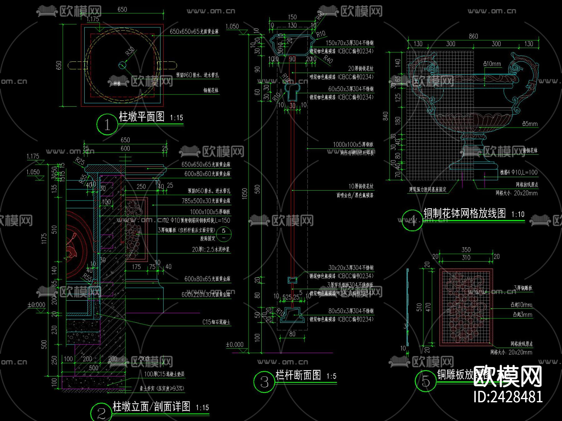 欧式花钵立柱矮墙栏杆设计cad施工图下载（渲染图1）