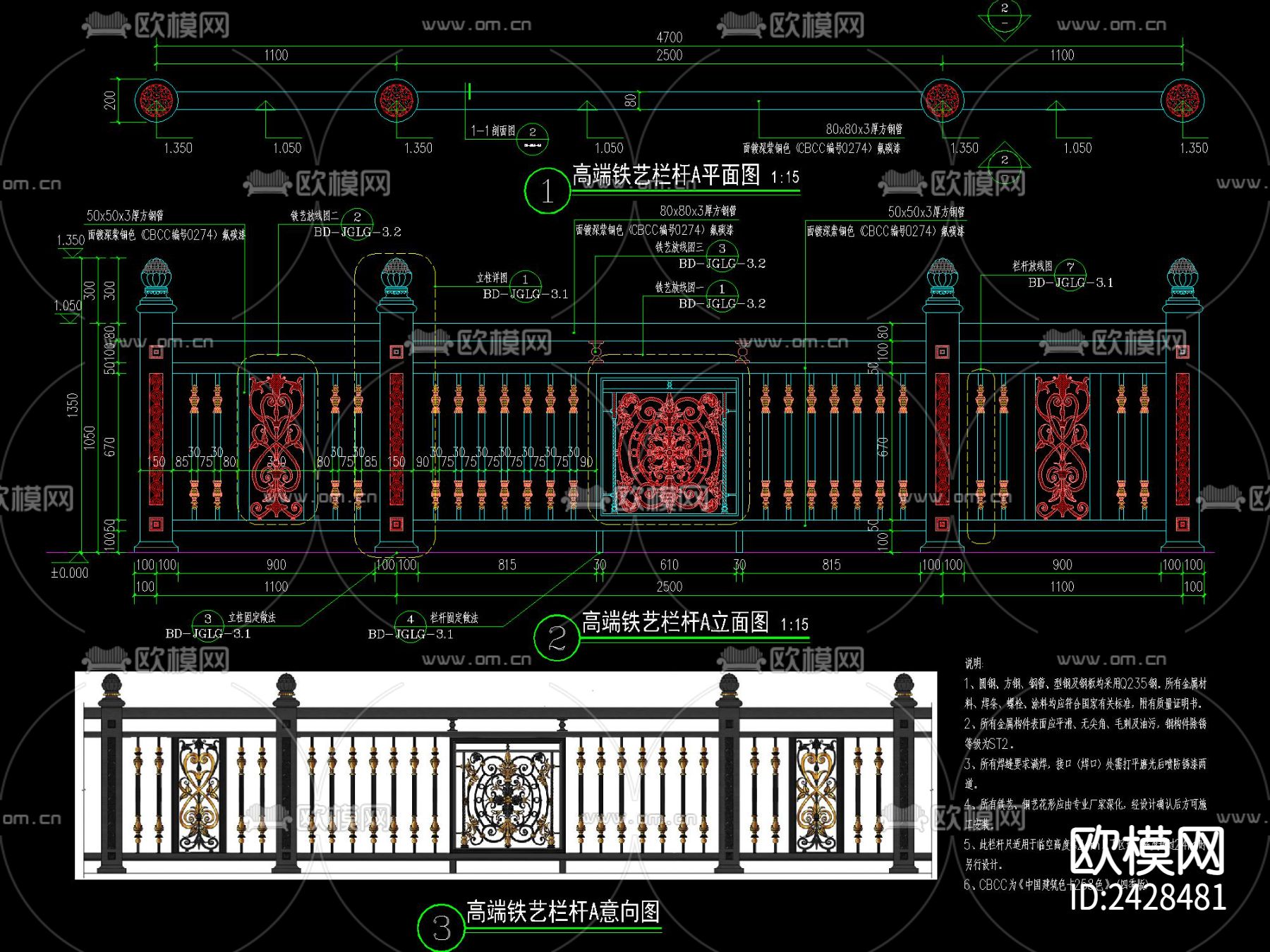 欧式花钵立柱矮墙栏杆设计cad施工图下载（渲染图2）
