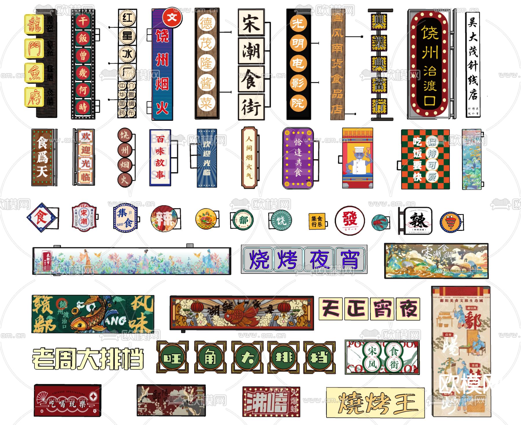 现代广告招牌 店铺店招su模型下载（渲染图2）