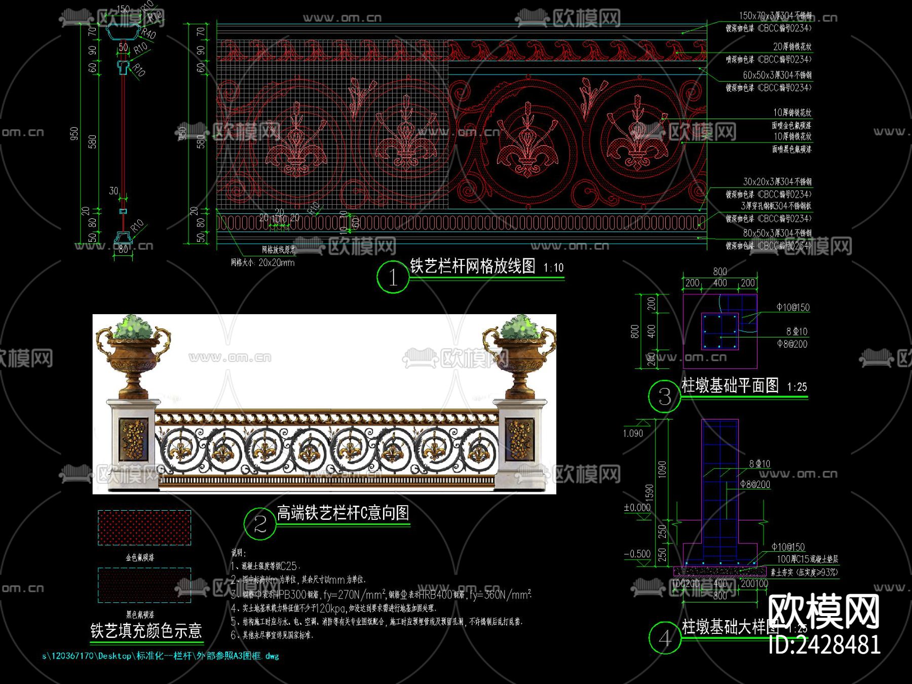 欧式花钵立柱矮墙栏杆设计cad施工图下载（渲染图6）