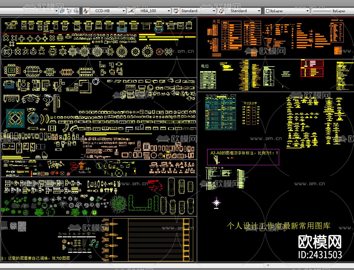 常用图库设计cad施工图下载