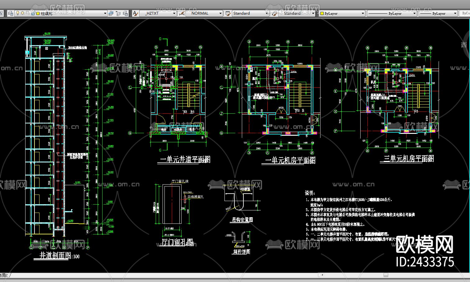 电梯间及井道cad大样图下载