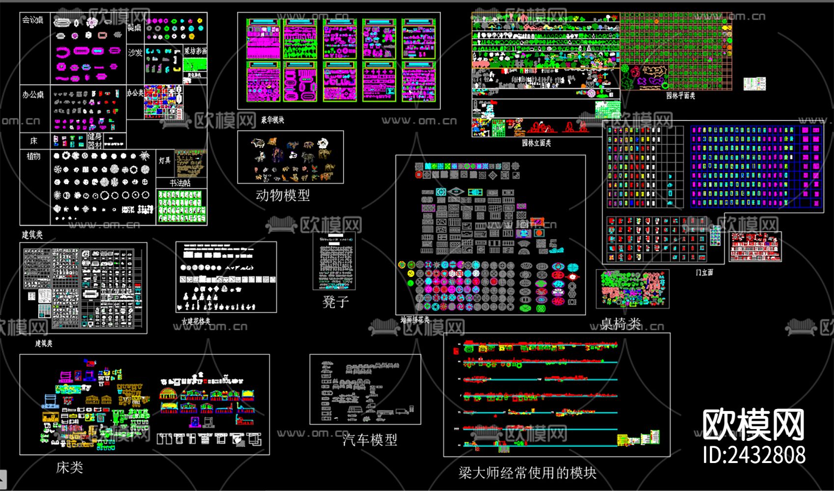 常用平面家具 植物cad图库下载（渲染图1）