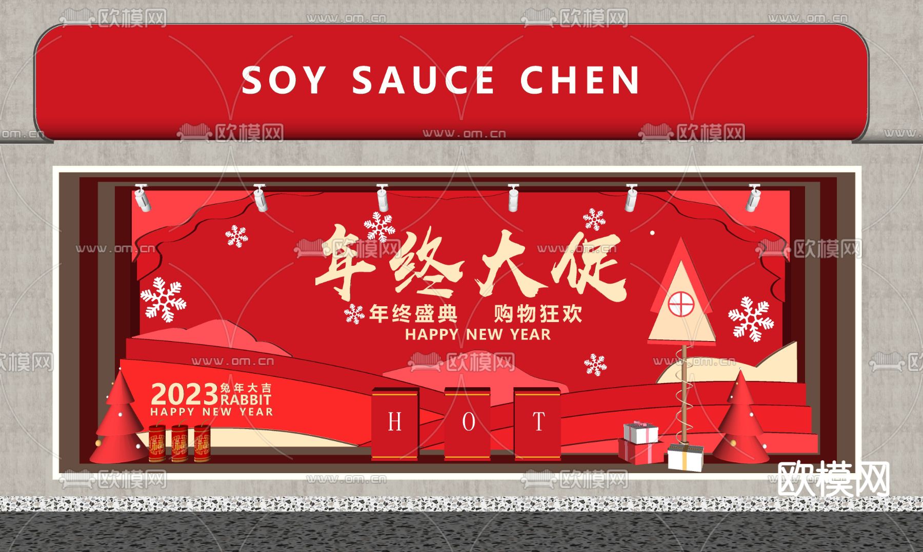 新年元旦橱窗 美陈su模型下载（渲染图2）