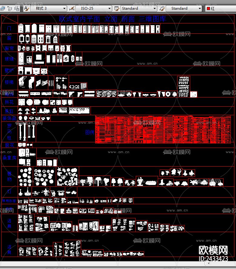 欧式室内家具cad图库下载