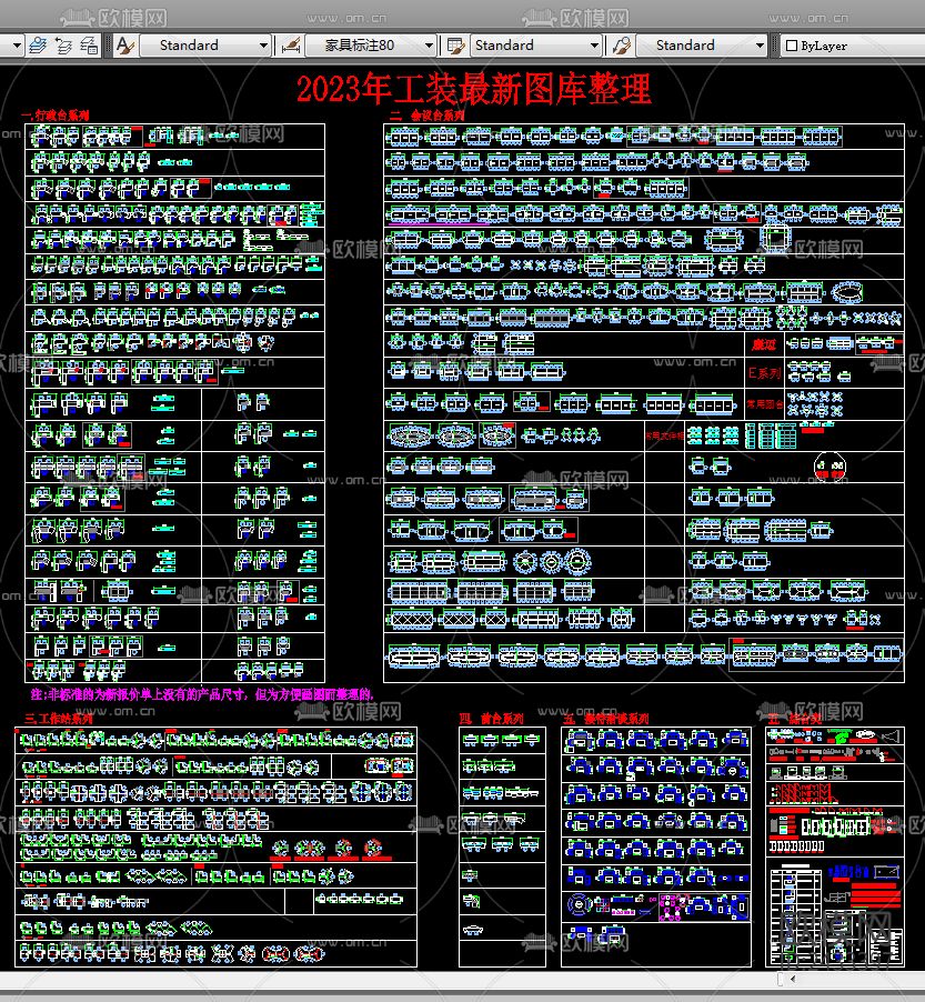 工装cad图库下载