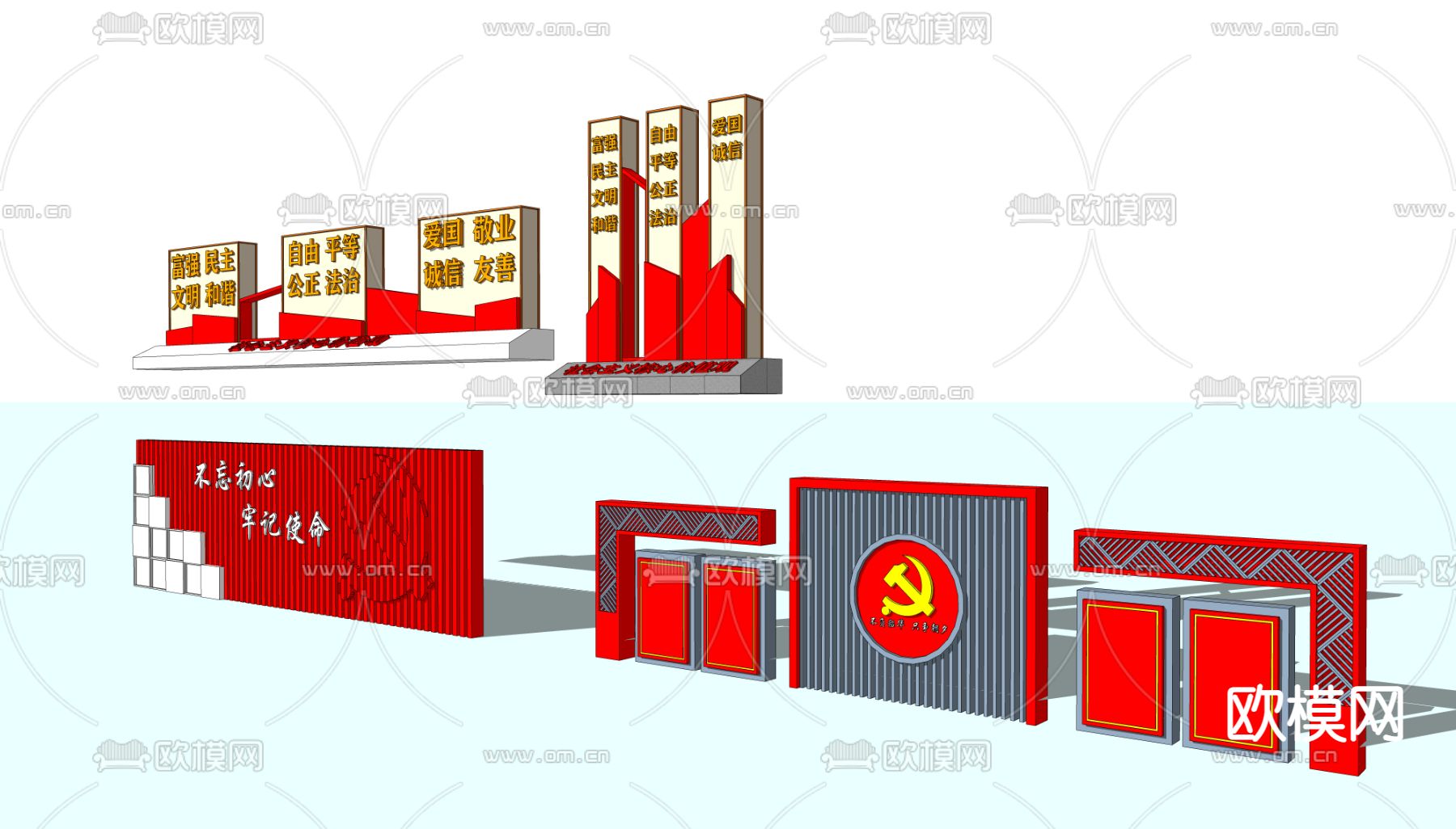 现代党建文化墙su模型