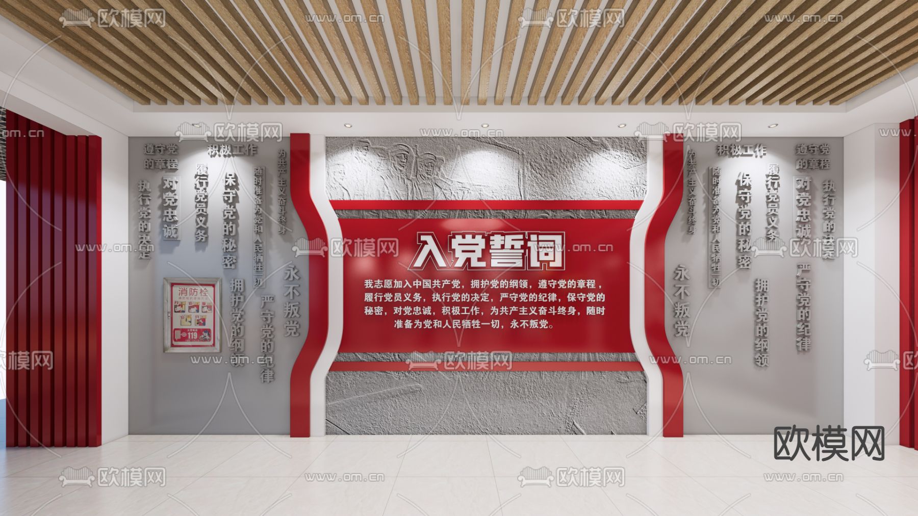 现代红色文化党展厅su模型下载（渲染图2）