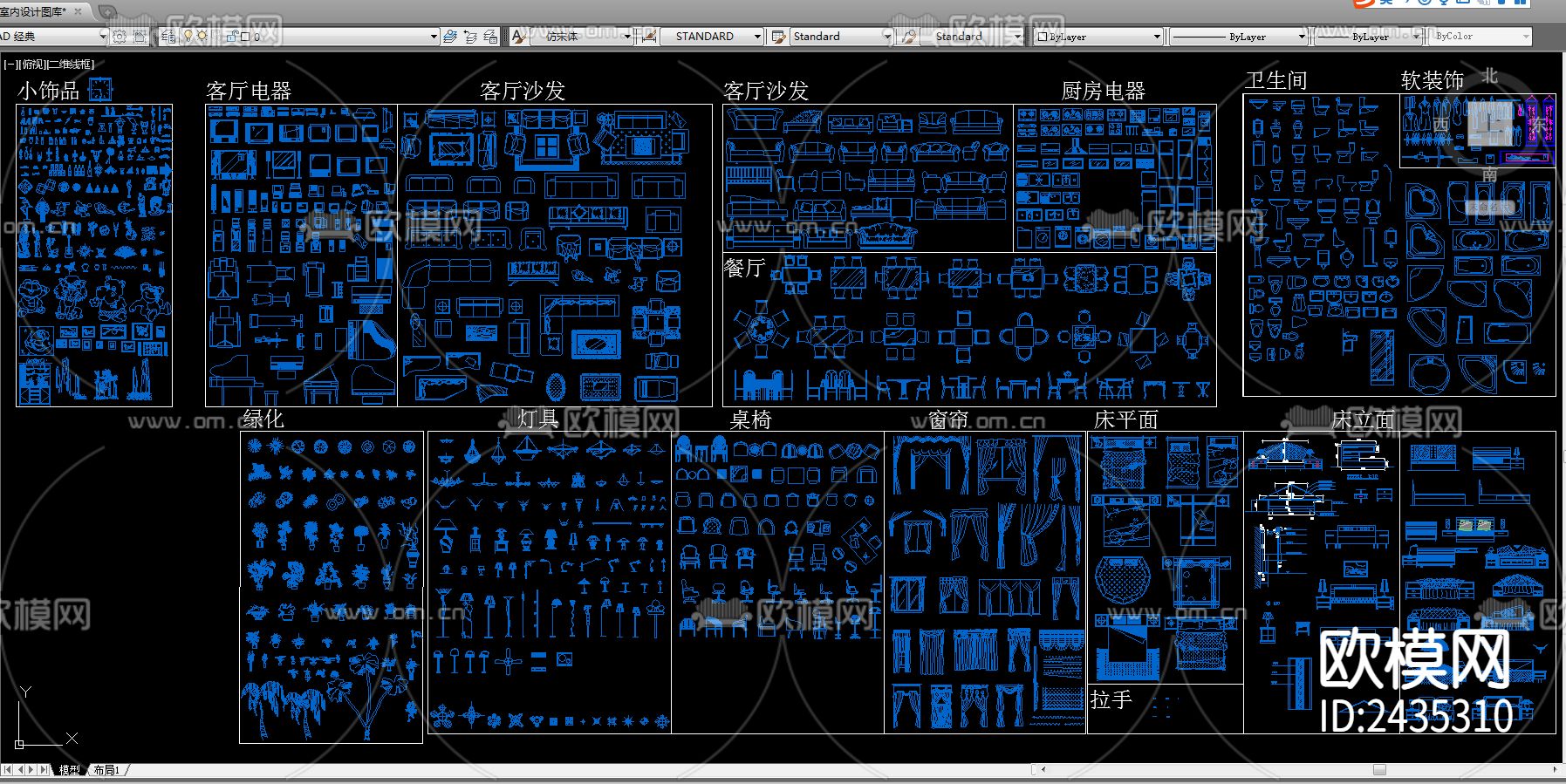 设计师最常用CAD图库下载