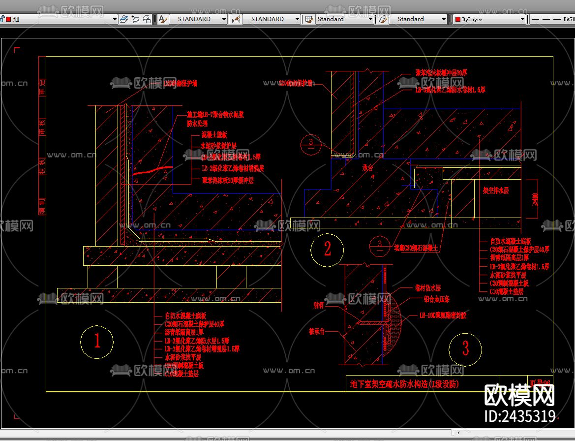 地下室防水大样CAD图库下载（渲染图3）