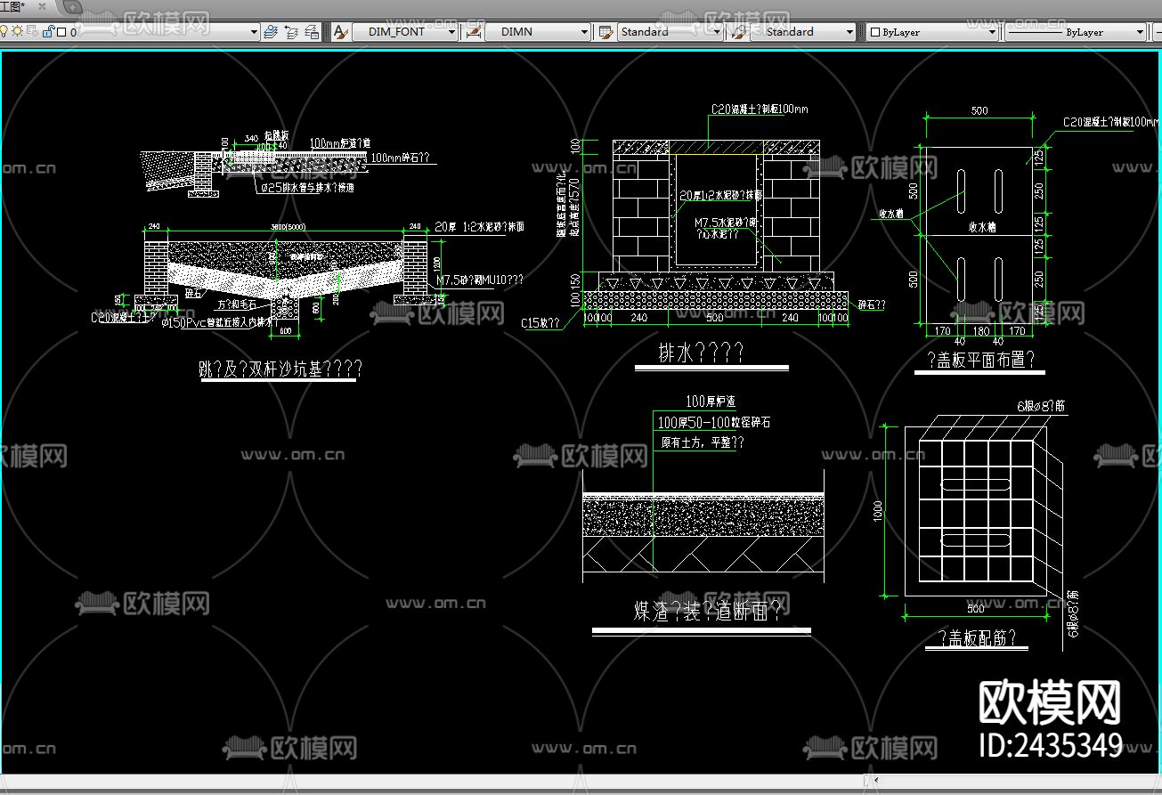 运动场CAD节点大样下载（渲染图3）