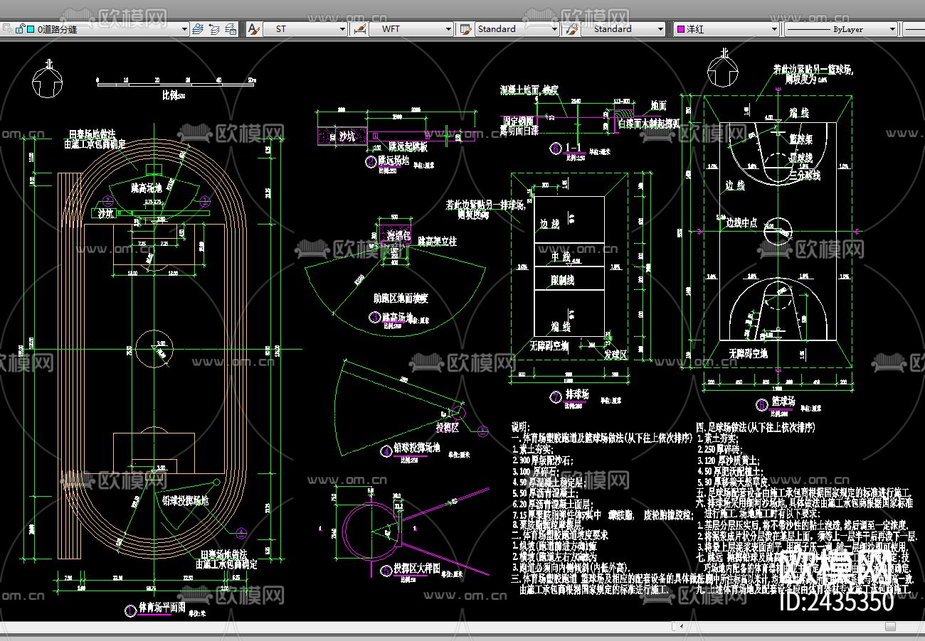 运动场地CAD节点大样下载