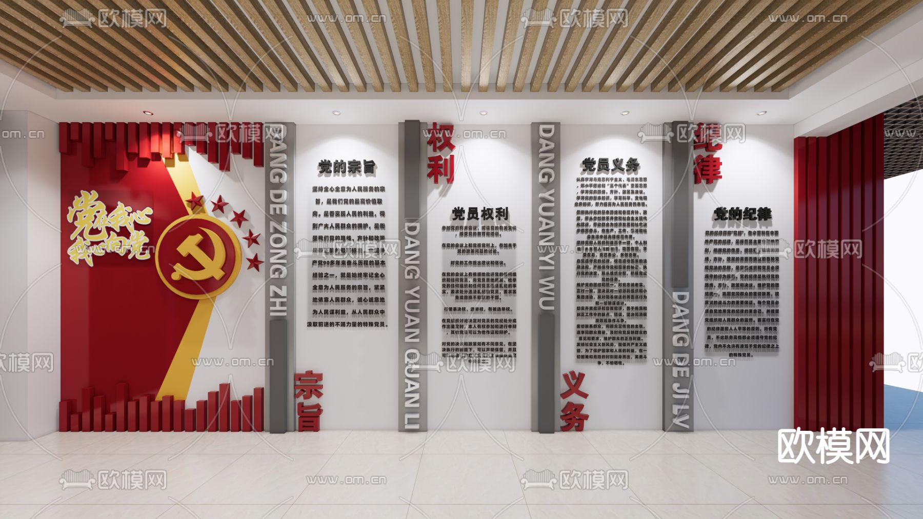 现代红色文化党展厅su模型下载（渲染图3）