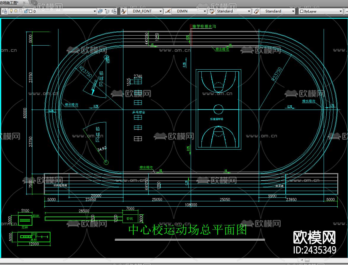 运动场CAD节点大样下载（渲染图2）