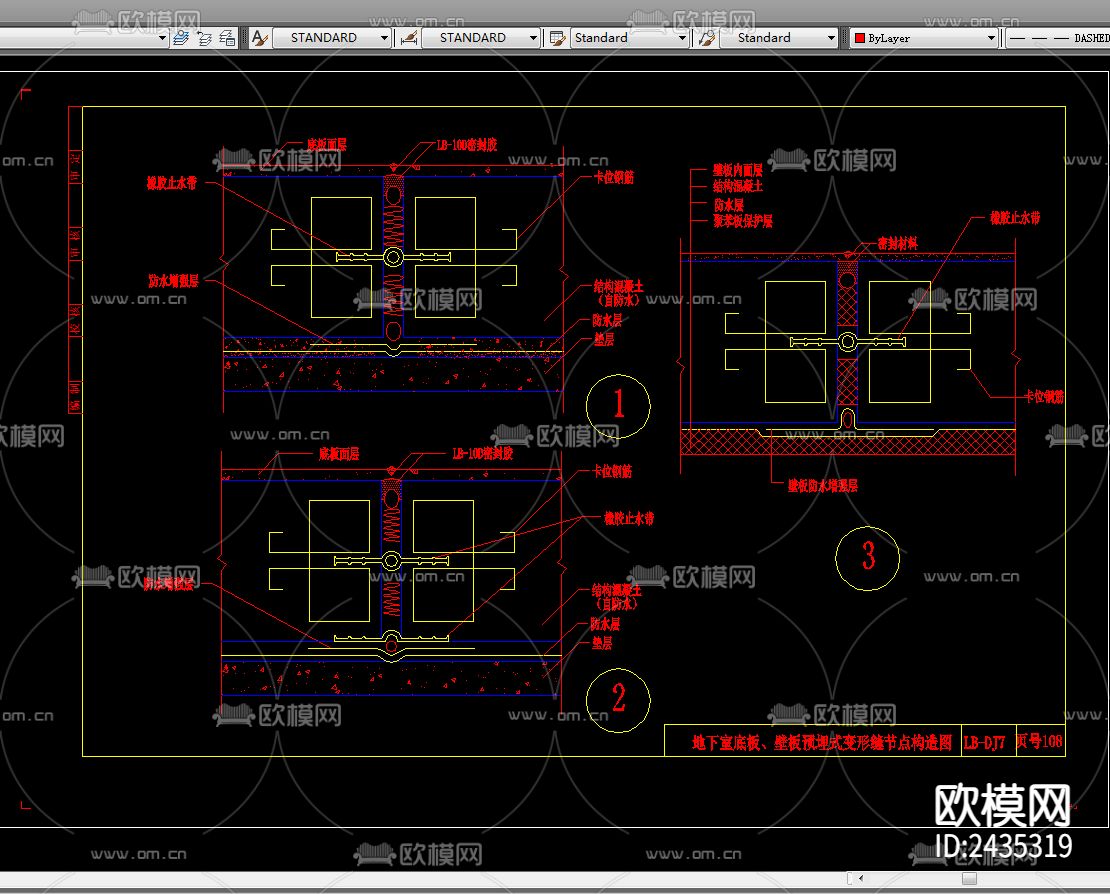 地下室防水大样CAD图库下载（渲染图2）
