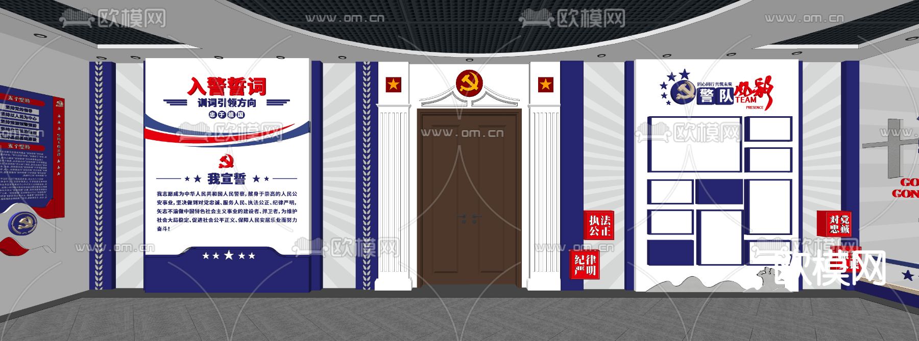 派出所党建文化展厅su模型