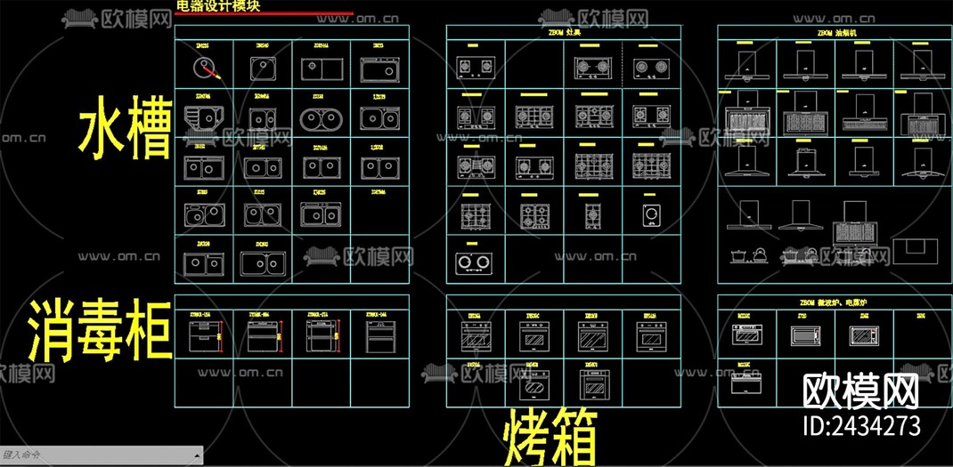 厨房柜门门板素材CAD图库-免费3dmax模型库-欧模网