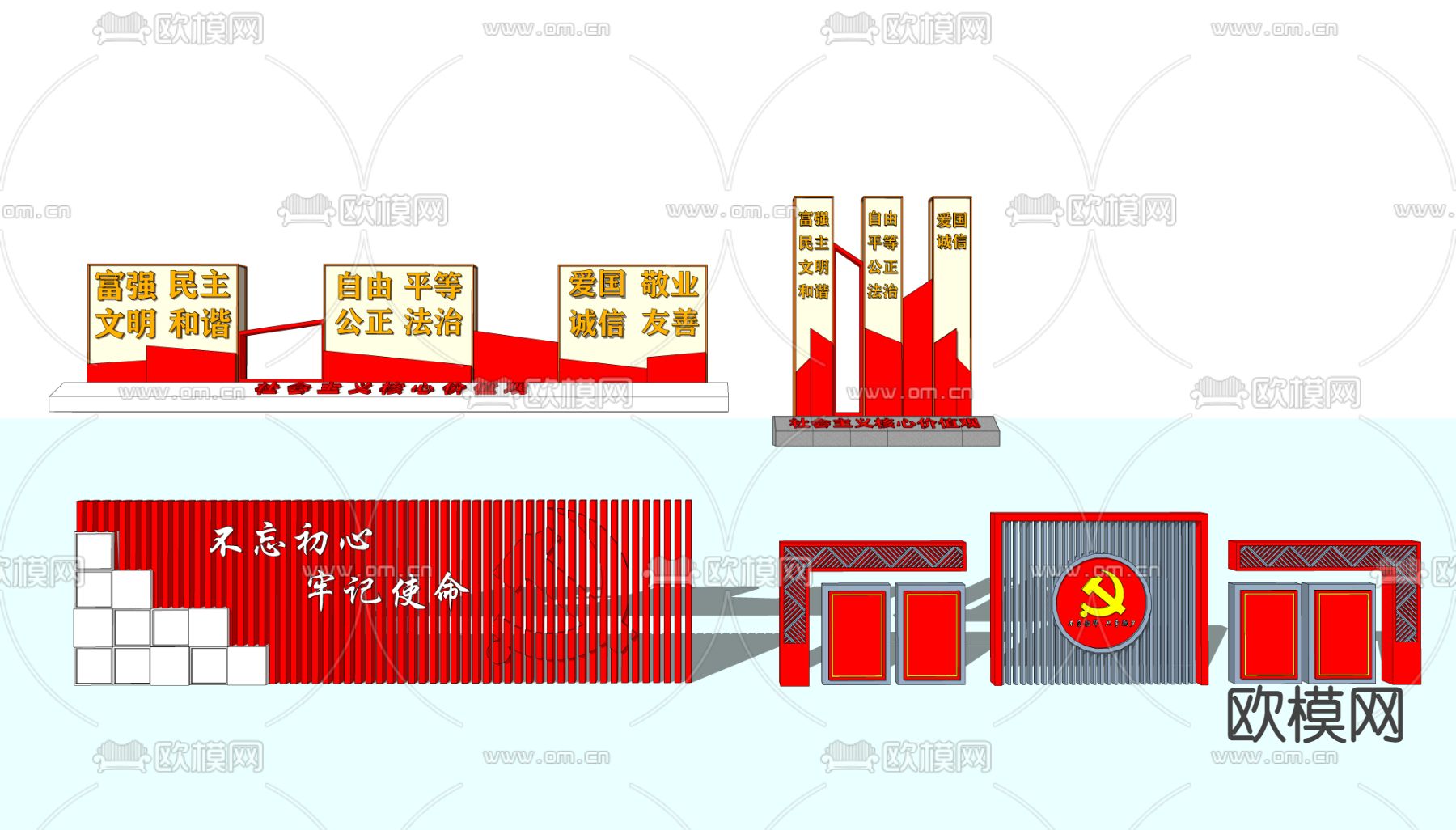 现代党建文化墙su模型