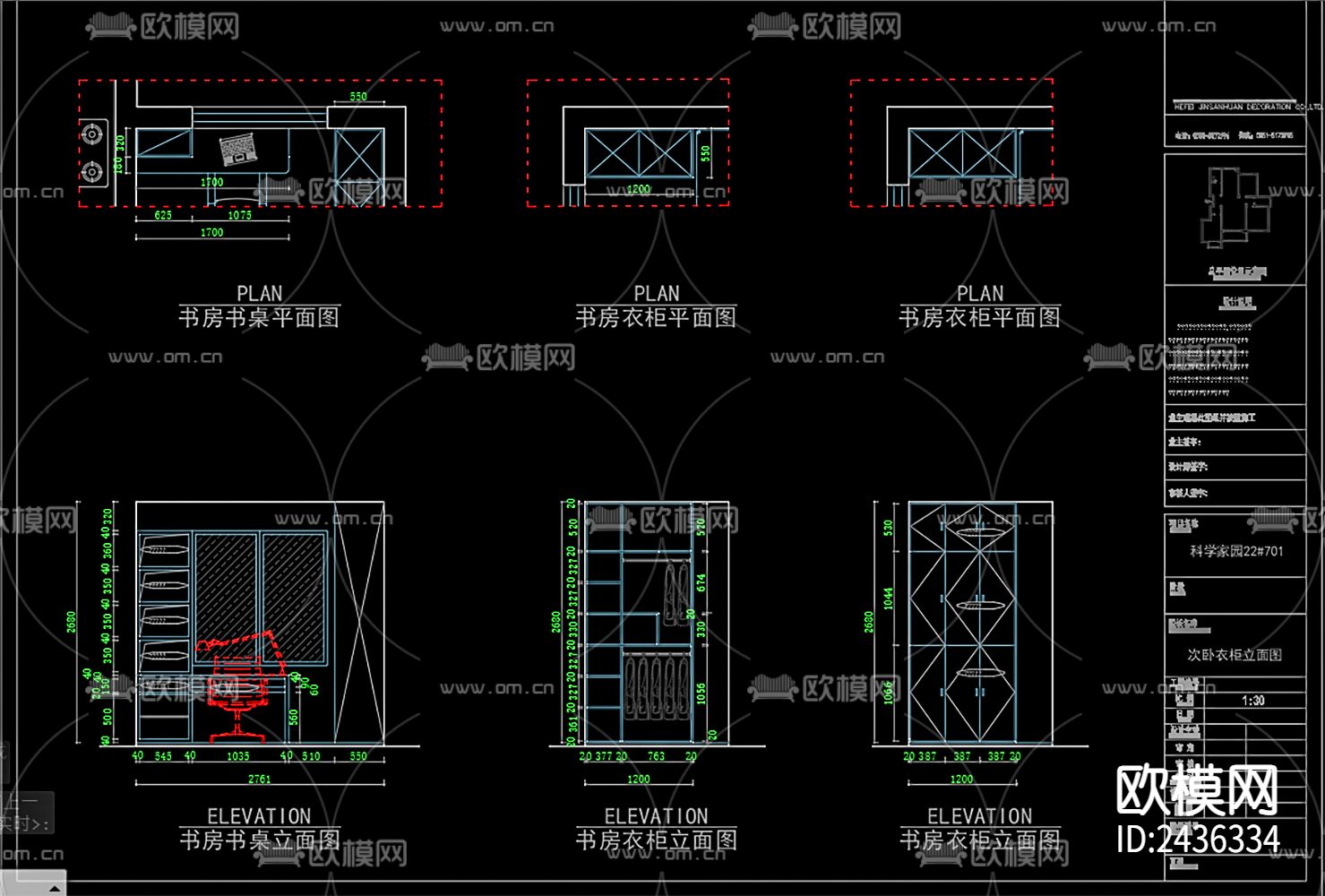 各类柜子立面图节点大样下载（渲染图1）