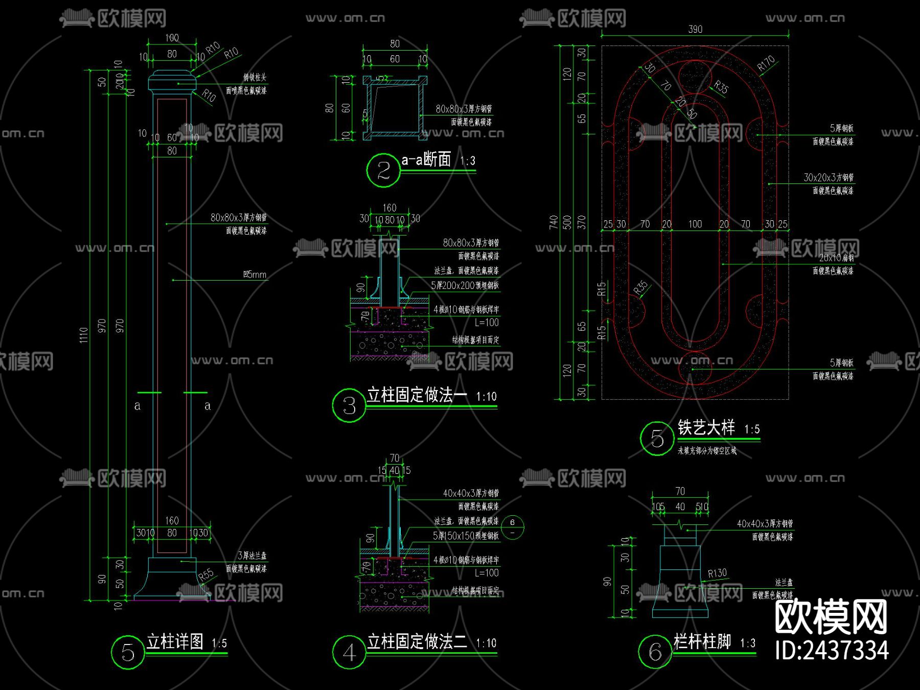 欧式铁艺栏杆节点大样下载（渲染图4）