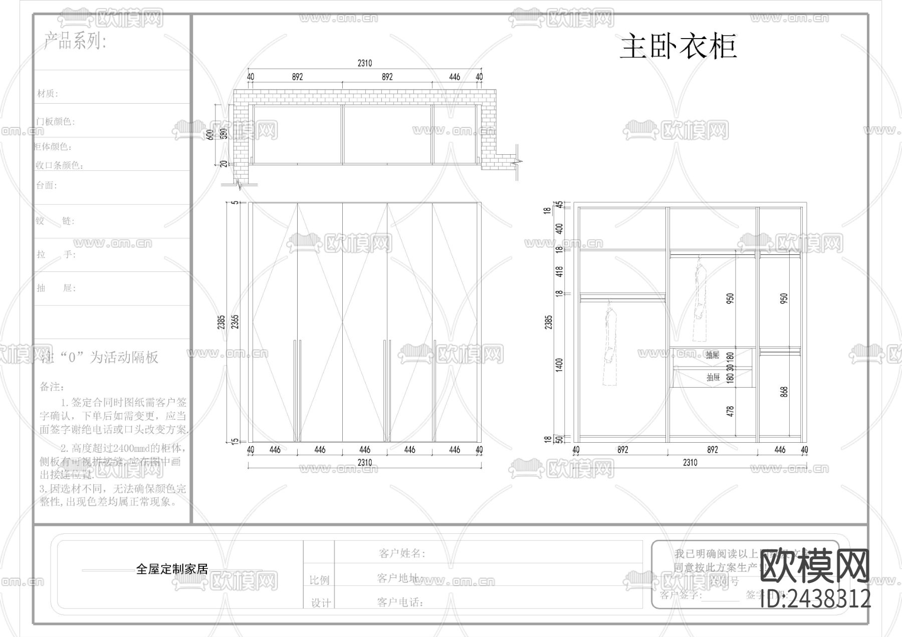 全屋定制柜子节点大样下载（渲染图5）