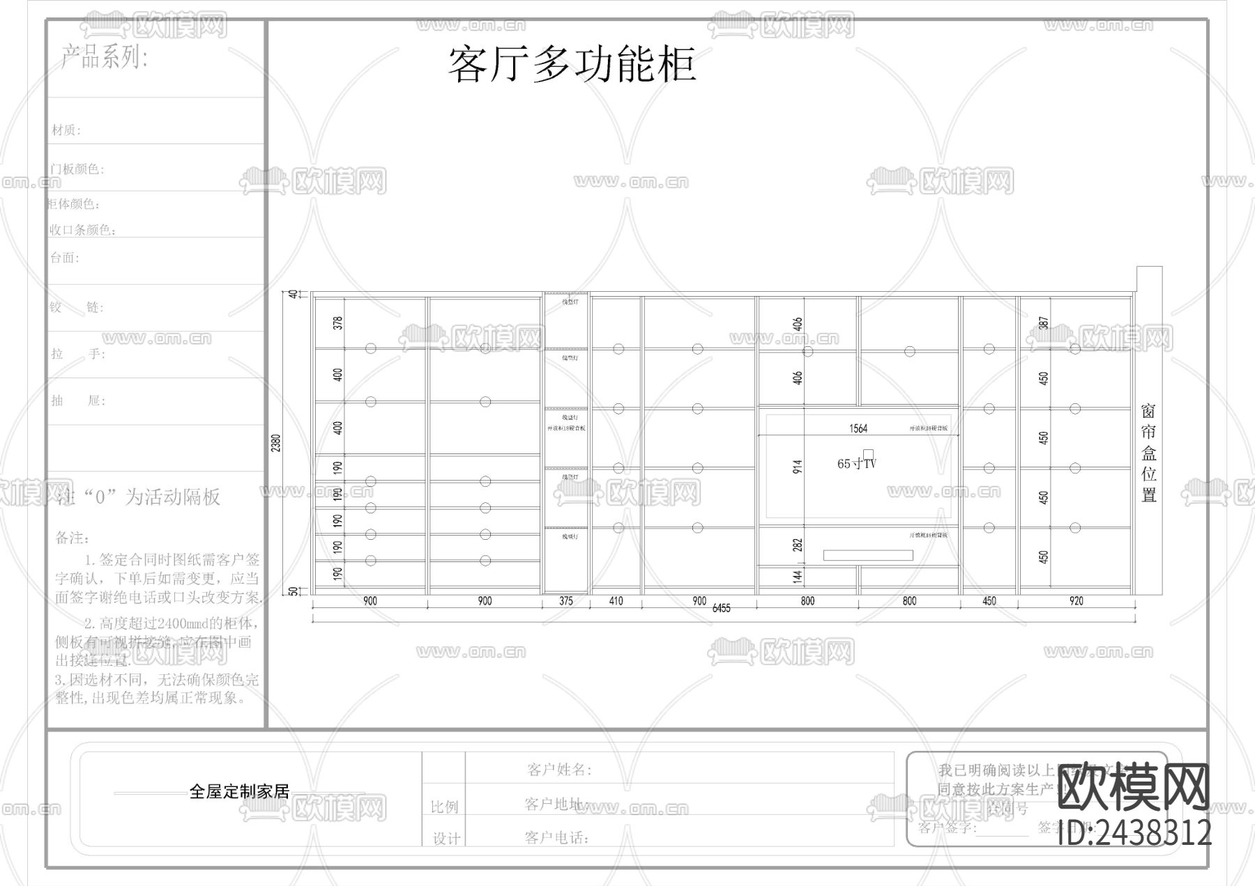 全屋定制柜子节点大样下载（渲染图4）