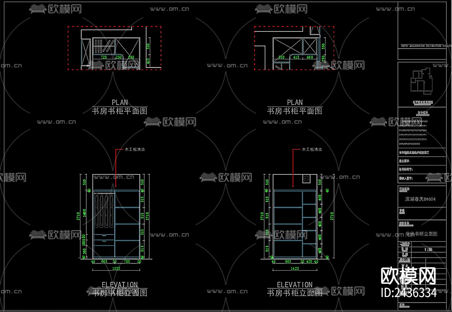各类柜子立面图节点大样下载（渲染图3）