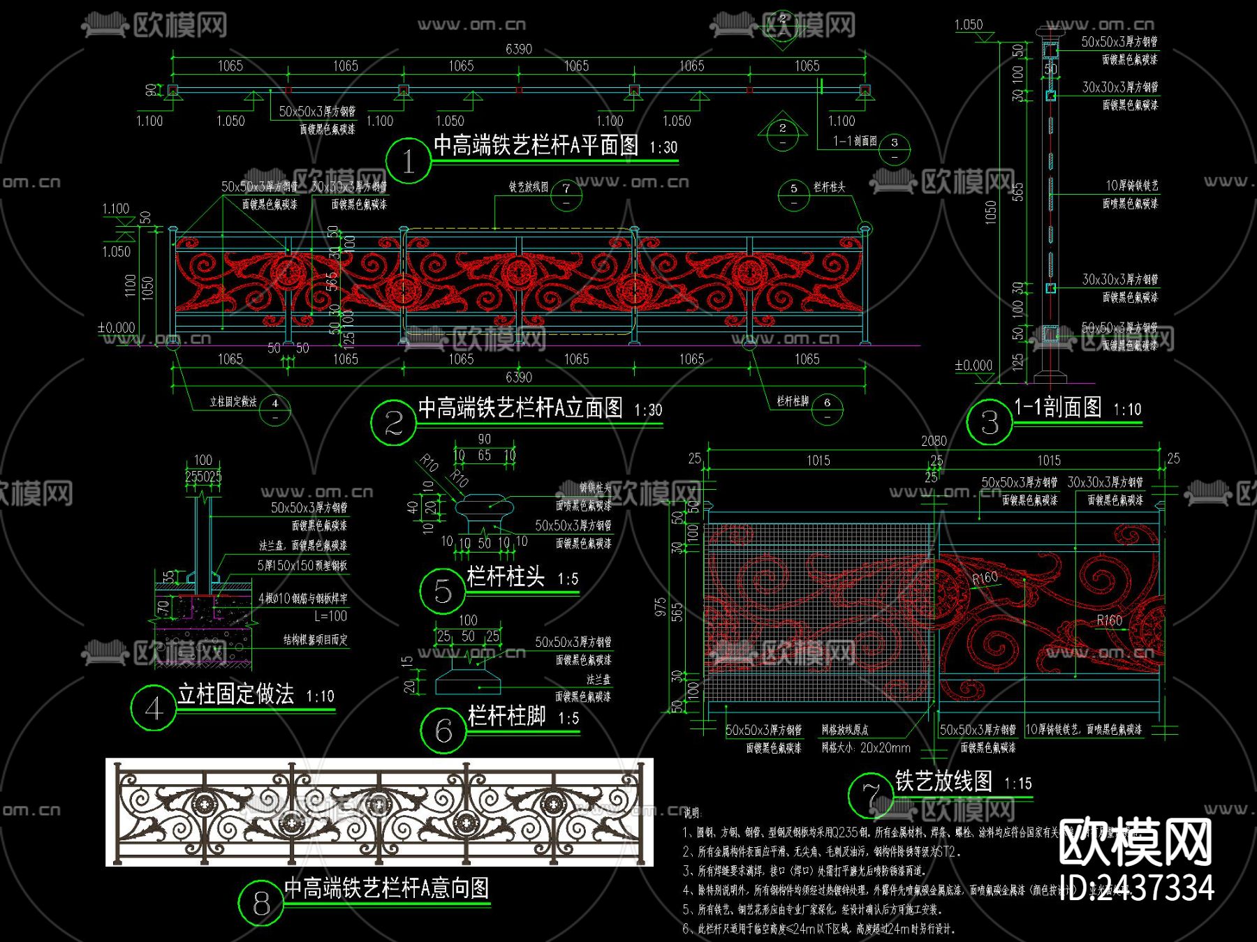 欧式铁艺栏杆节点大样下载（渲染图3）