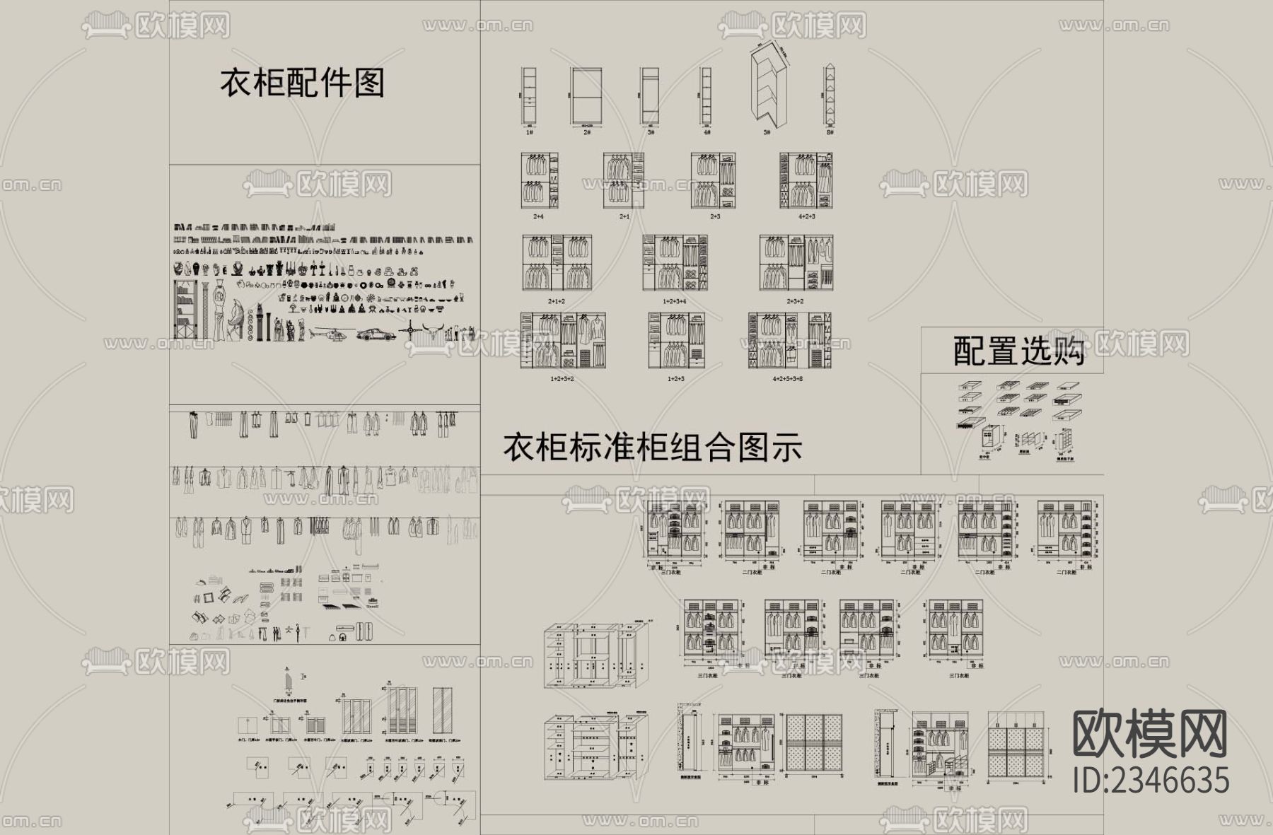 衣柜CAD图库下载（渲染图5）