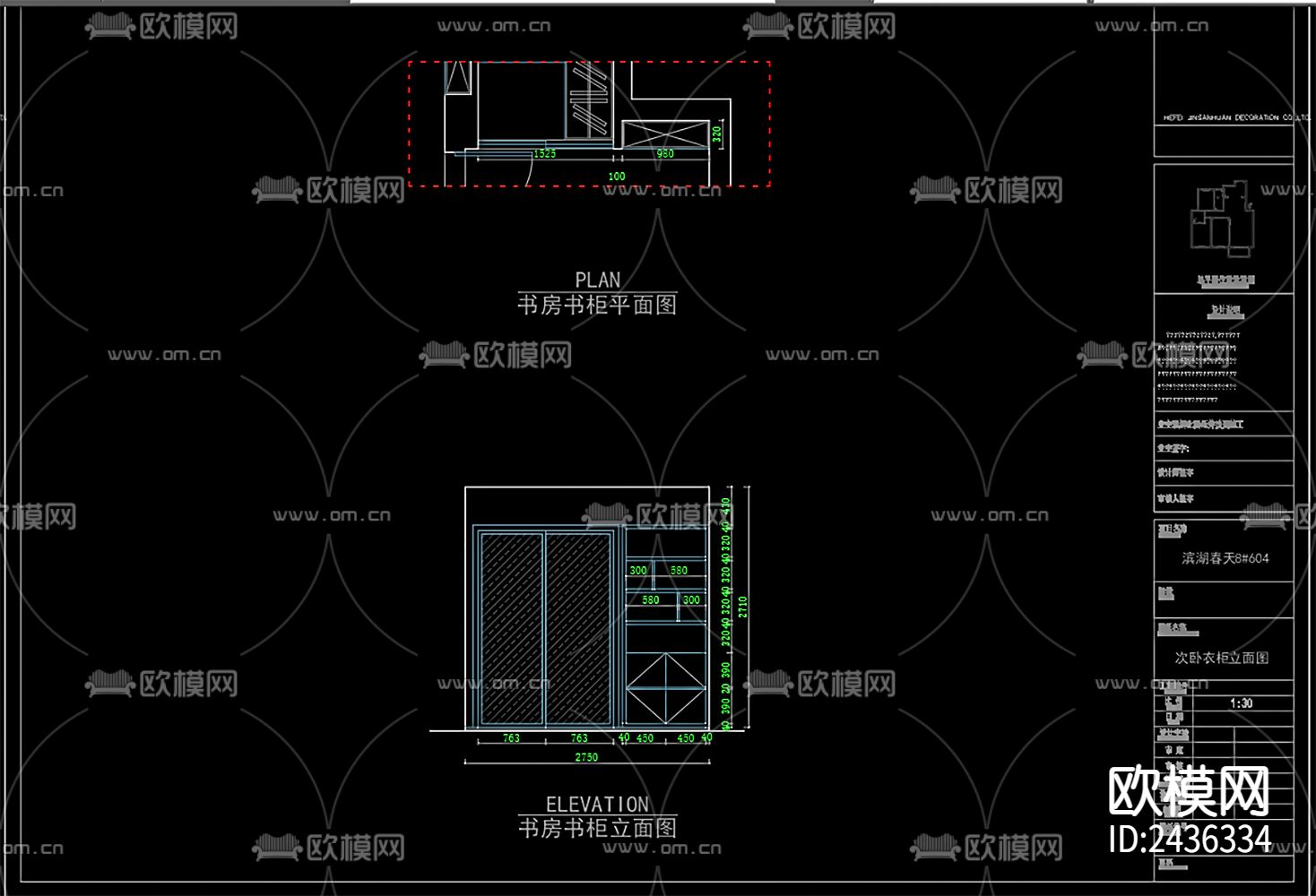 各类柜子立面图节点大样下载（渲染图4）