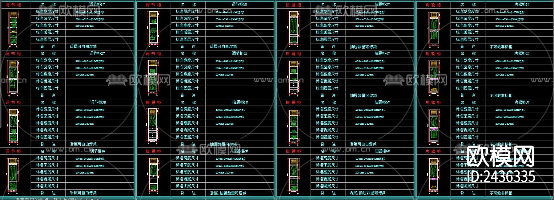电视柜衣柜橱柜cad图库下载（渲染图5）