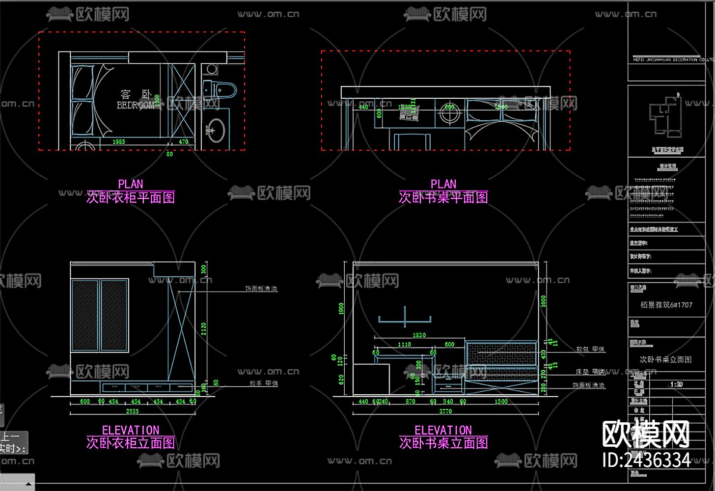 各类柜子立面图节点大样下载（渲染图2）