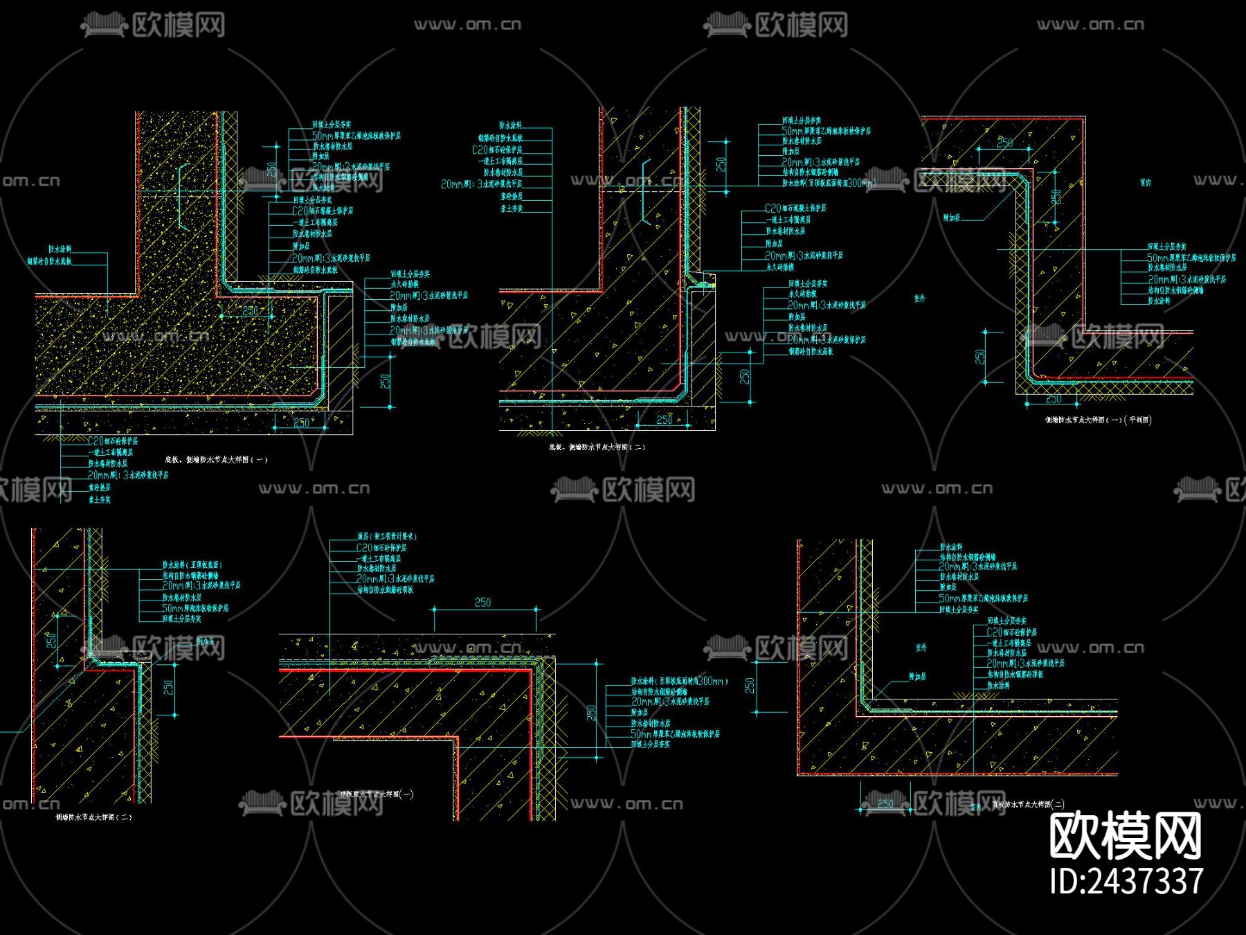 地板顶板 侧墙 变形缝等防水做法节点大样下载（渲染图2）