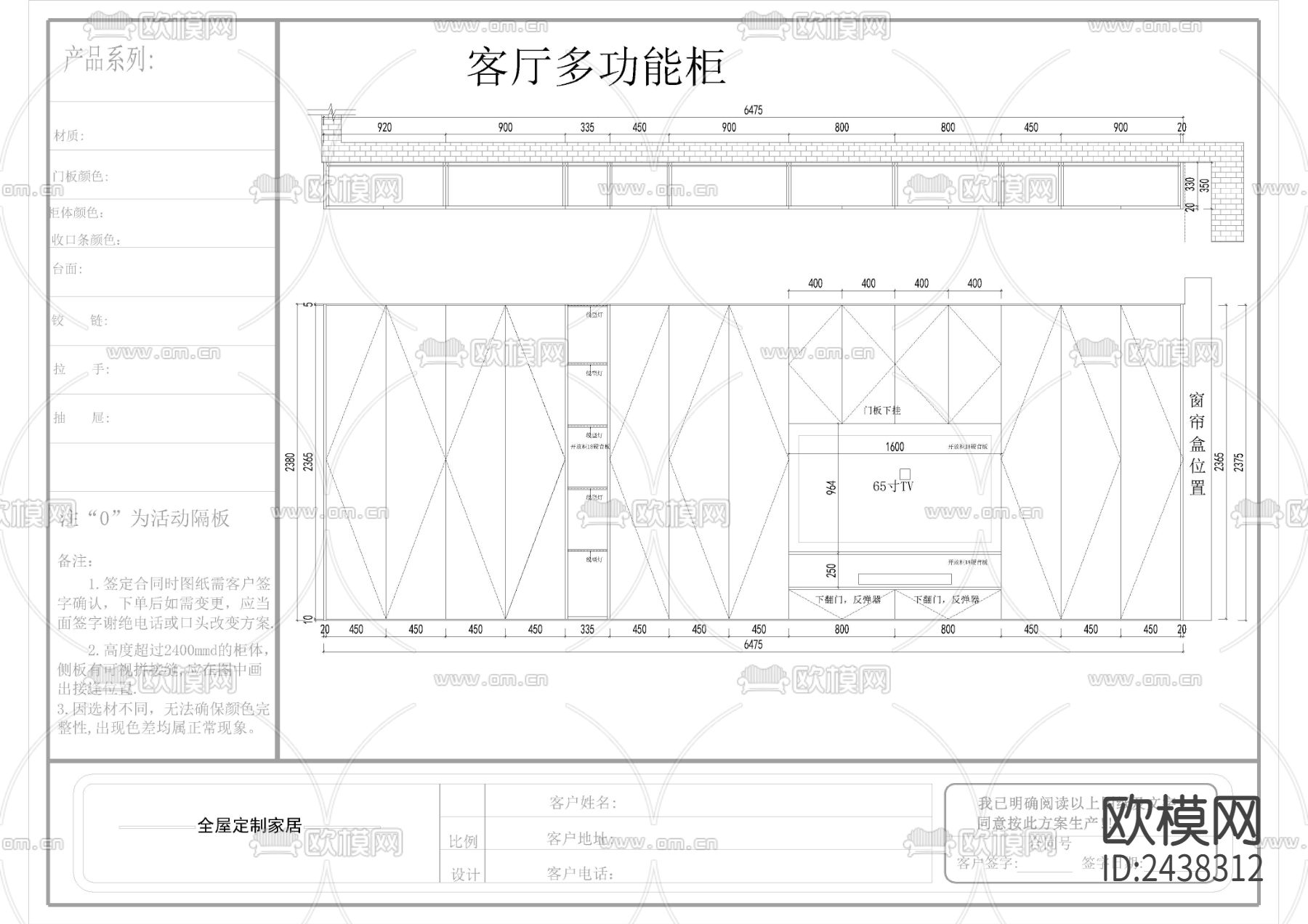 全屋定制柜子节点大样下载（渲染图1）