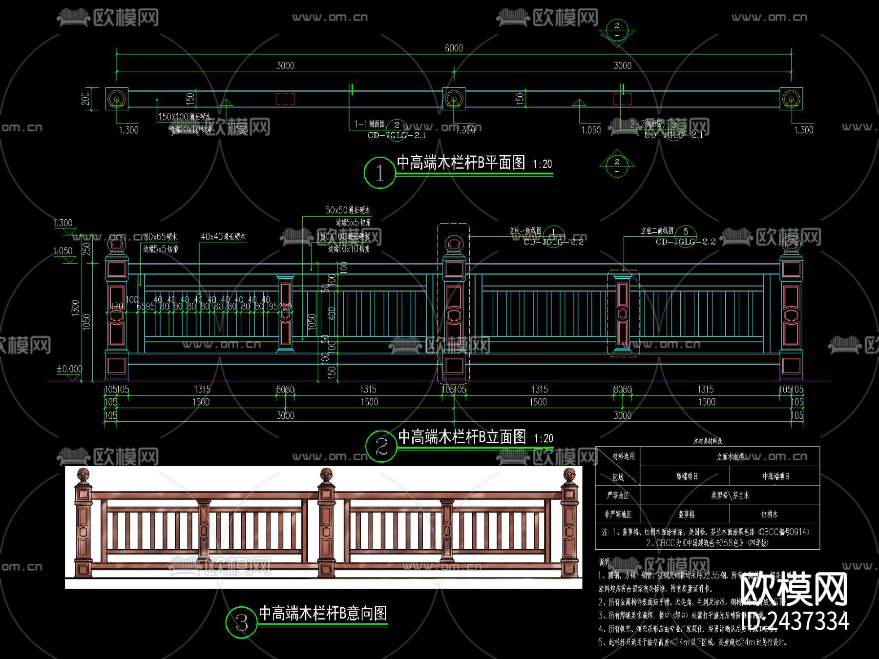 欧式铁艺栏杆节点大样下载（渲染图7）