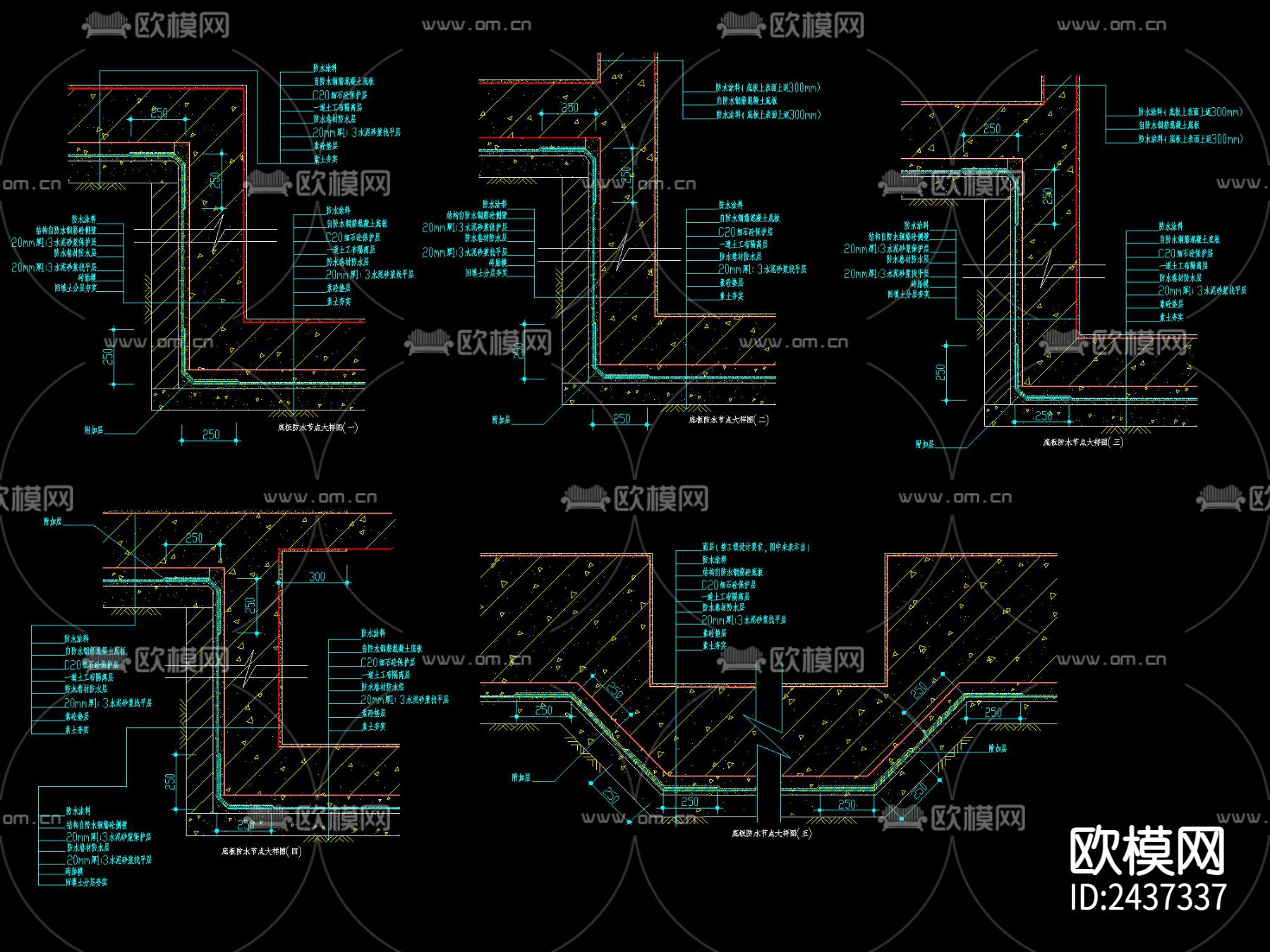 地板顶板 侧墙 变形缝等防水做法节点大样下载（渲染图3）