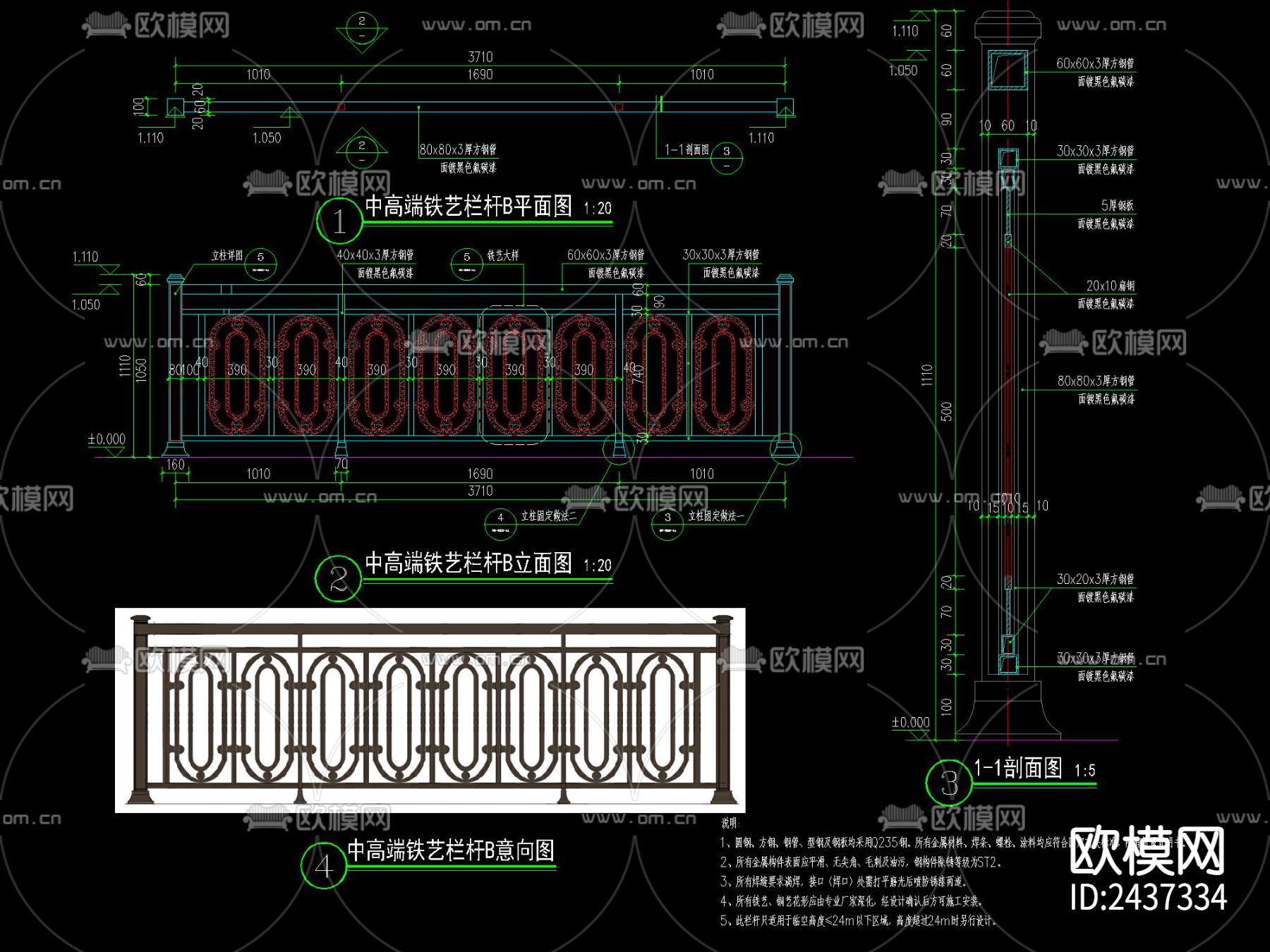 欧式铁艺栏杆节点大样下载（渲染图5）