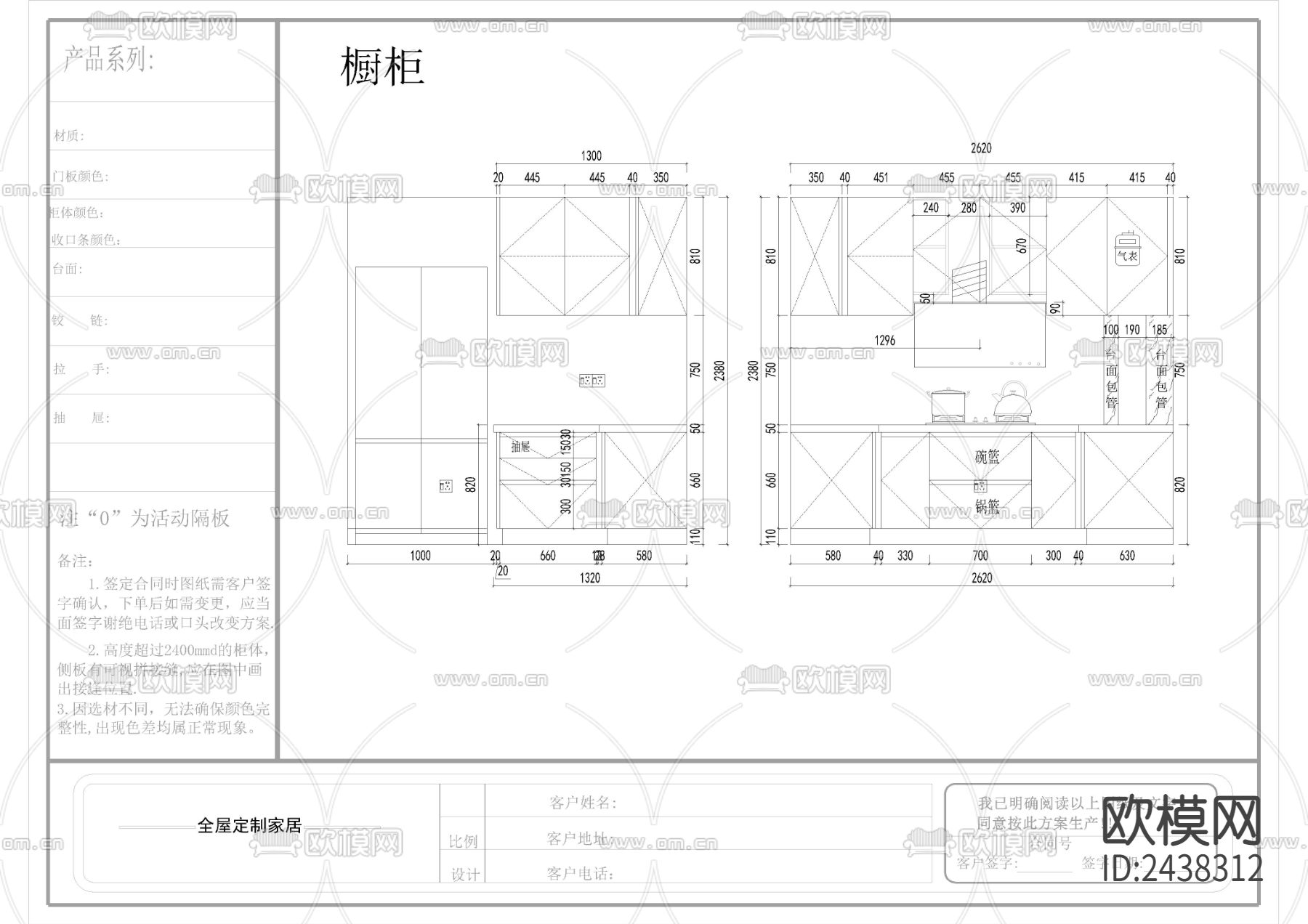 全屋定制柜子节点大样下载（渲染图3）