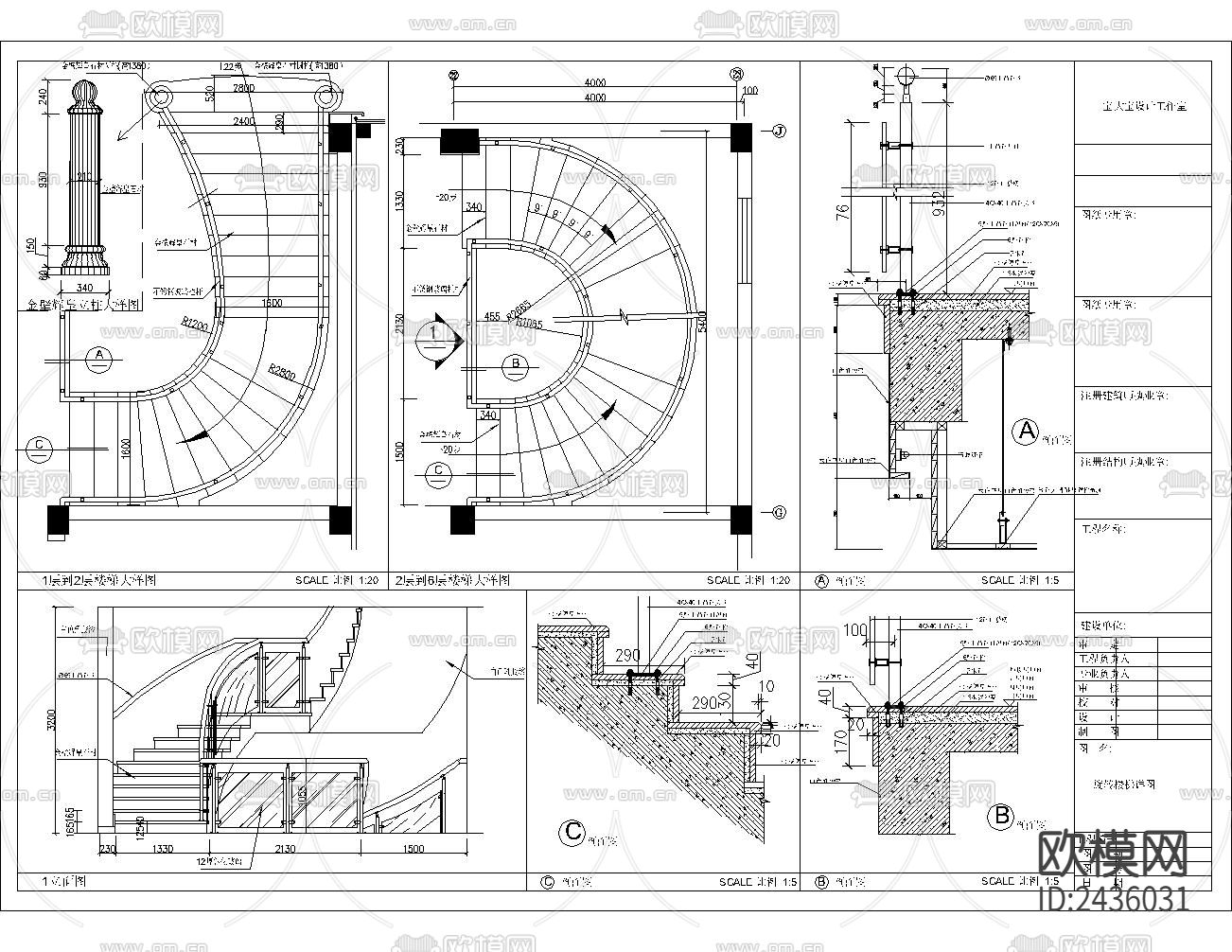 旋转楼梯节点大样下载