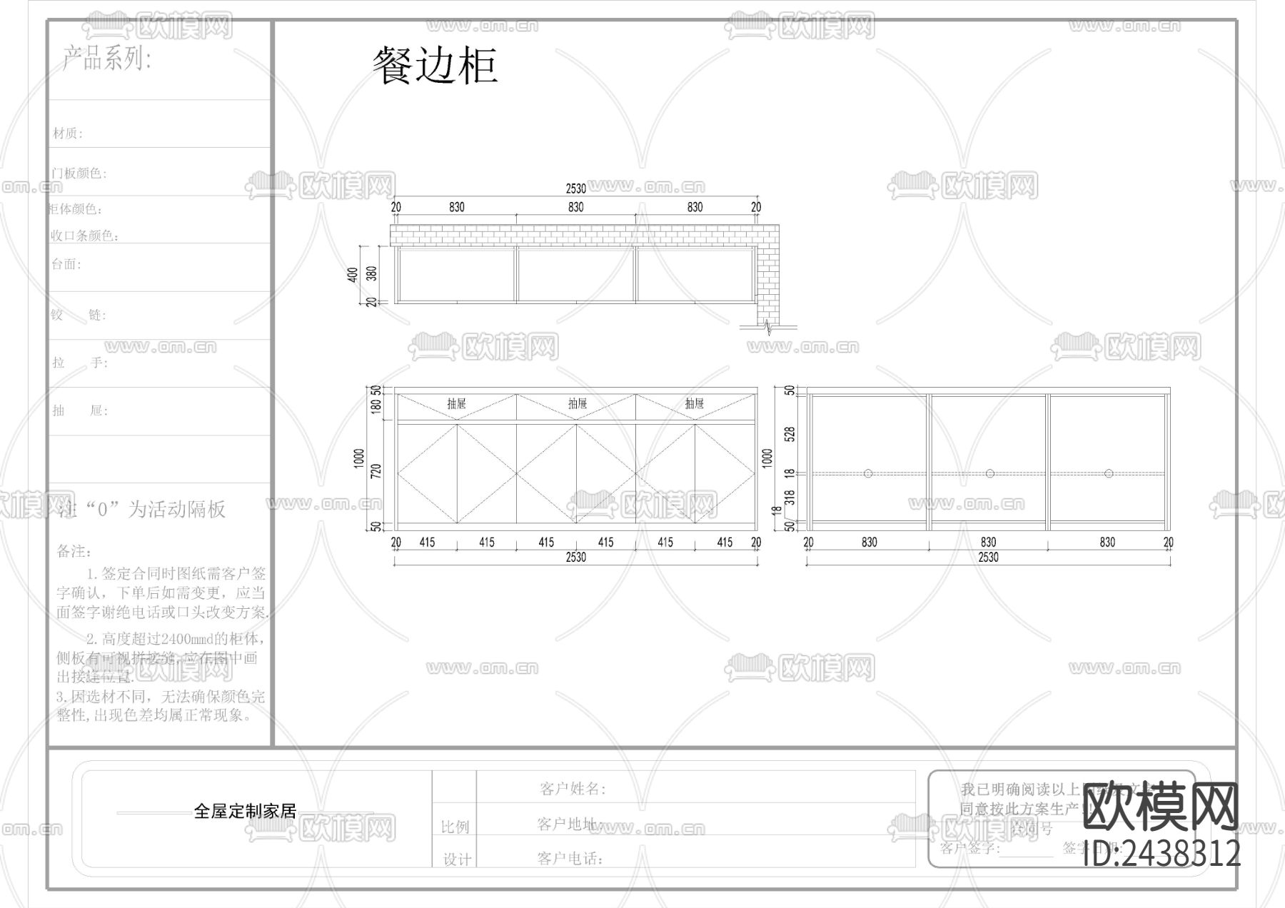 全屋定制柜子节点大样下载（渲染图6）