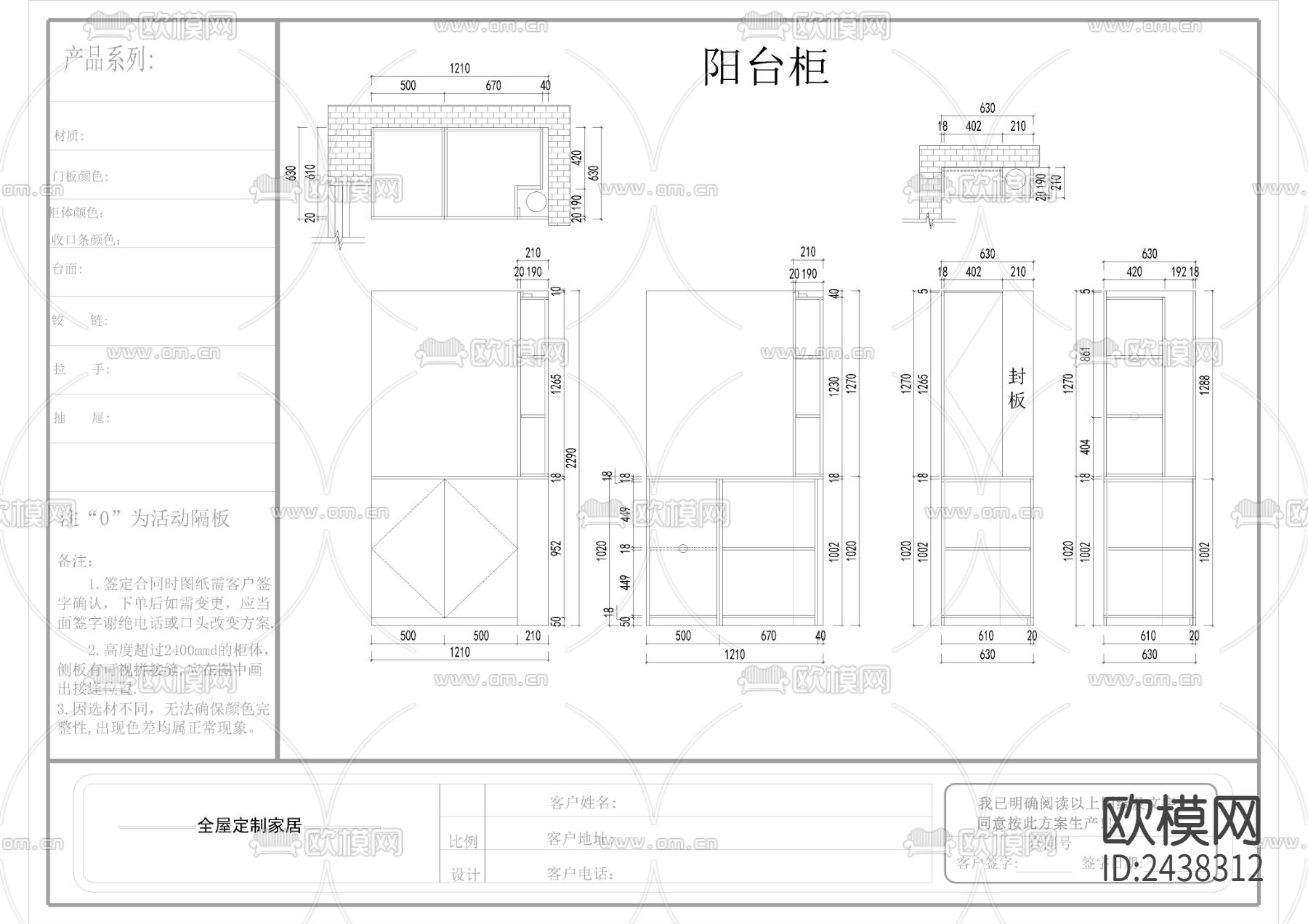 全屋定制柜子节点大样下载（渲染图7）