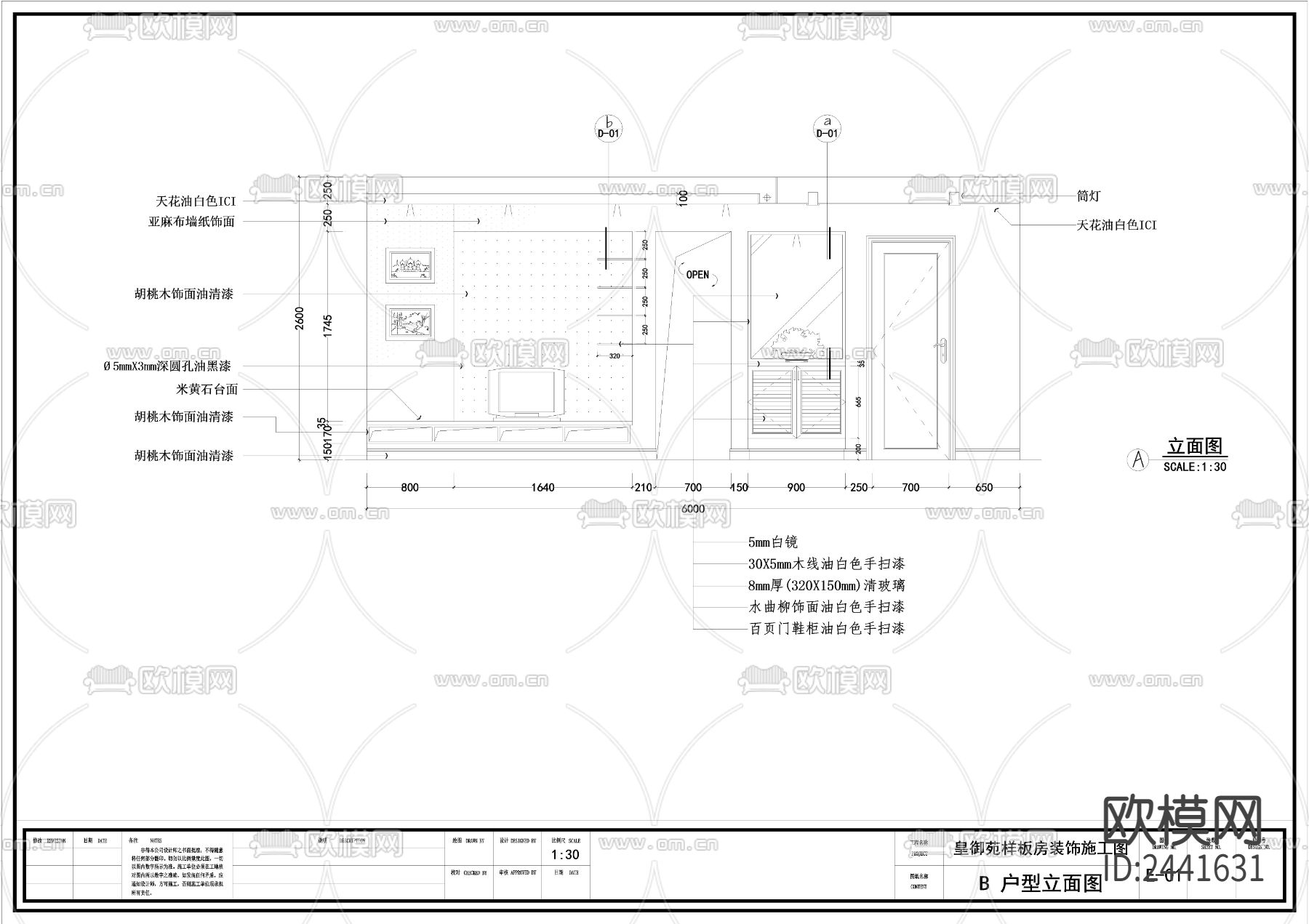 两室两厅一厨一卫样板房cad施工图下载（渲染图3）