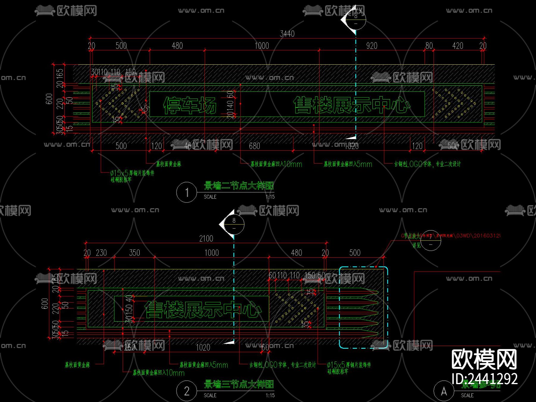 现代 LOGO景墙节点大样下载（渲染图2）