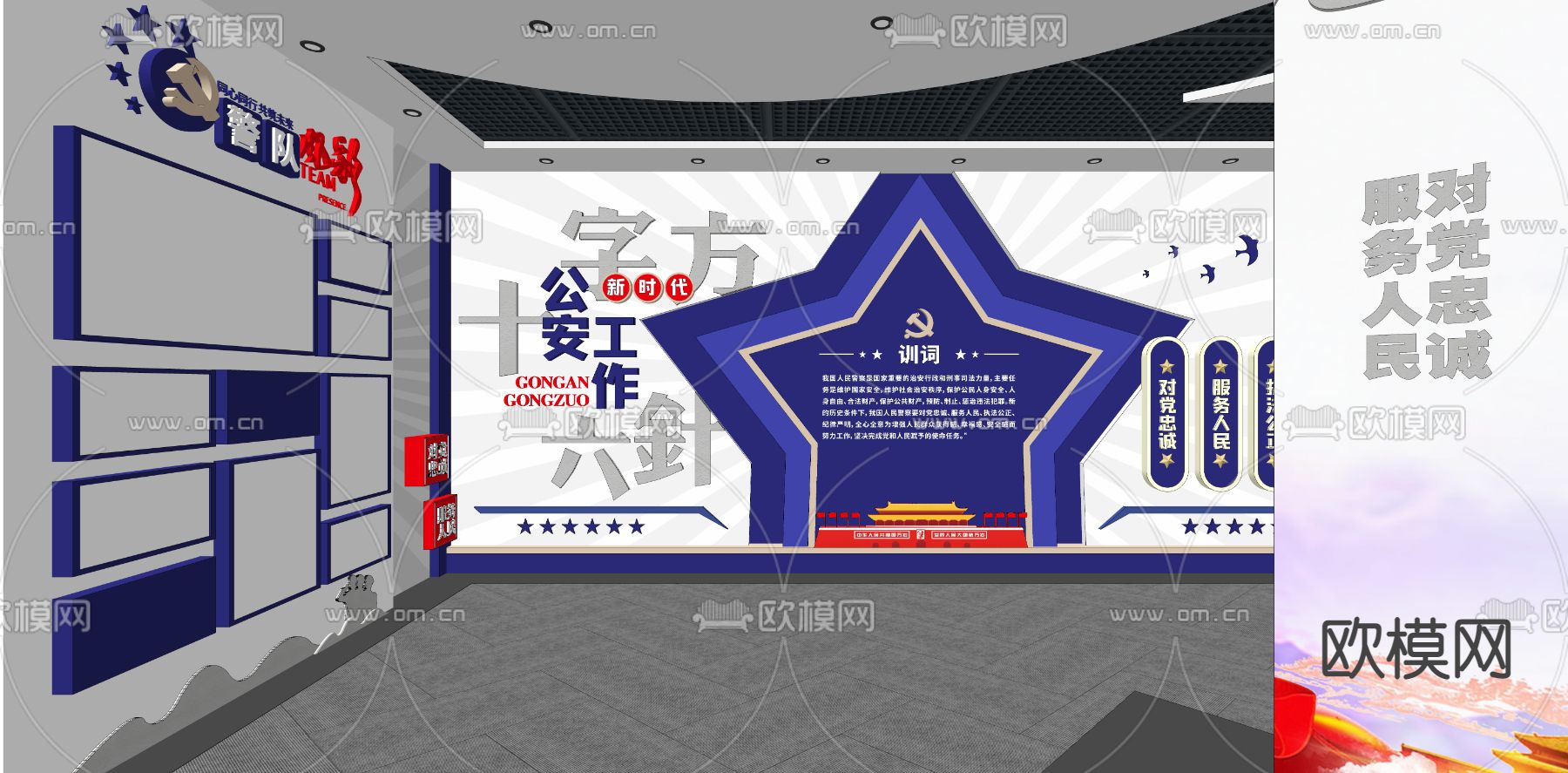 现代派出所党建文化展厅su模型下载（渲染图4）