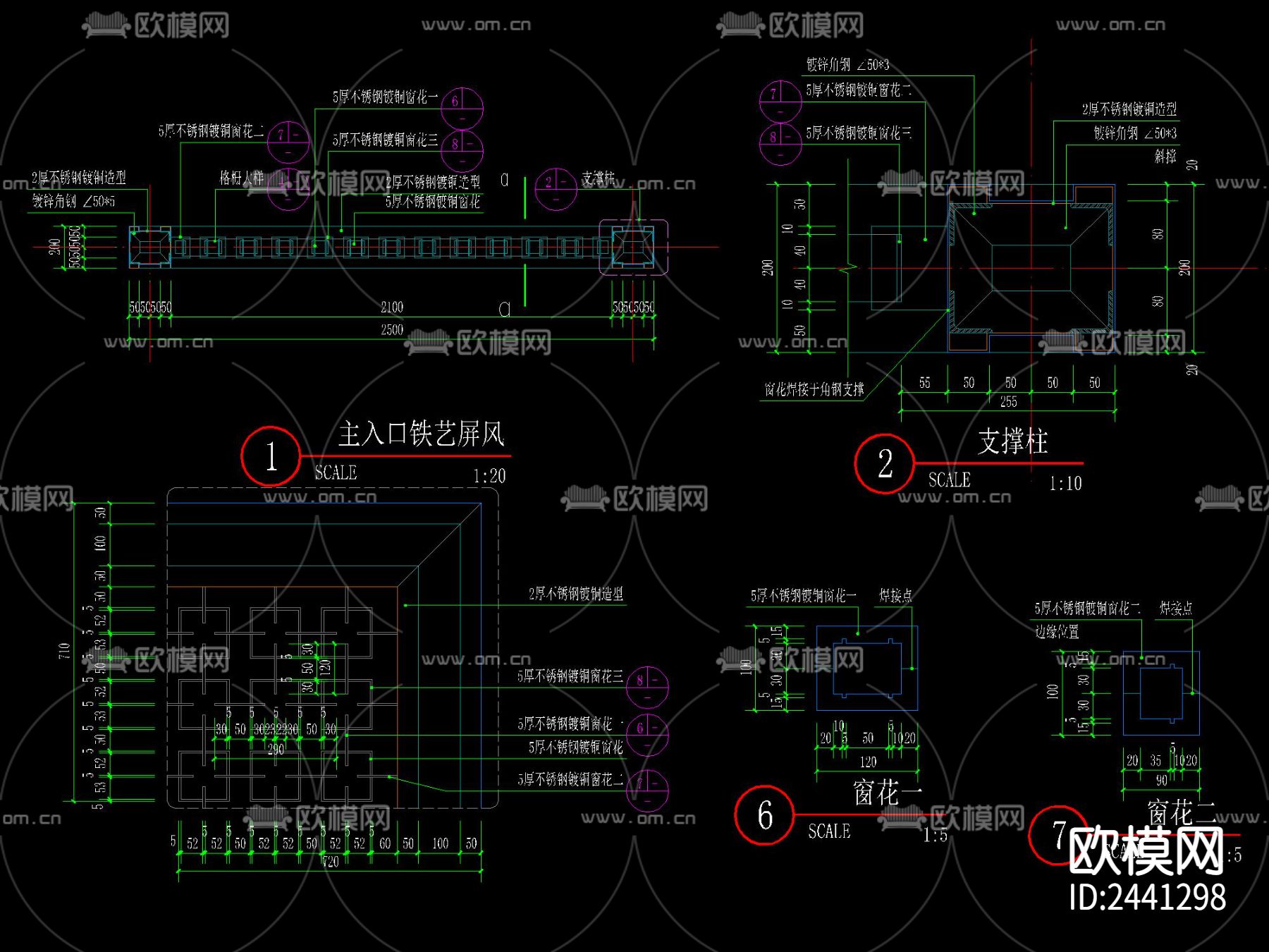 中式铁艺 屏风节点大样下载（渲染图2）