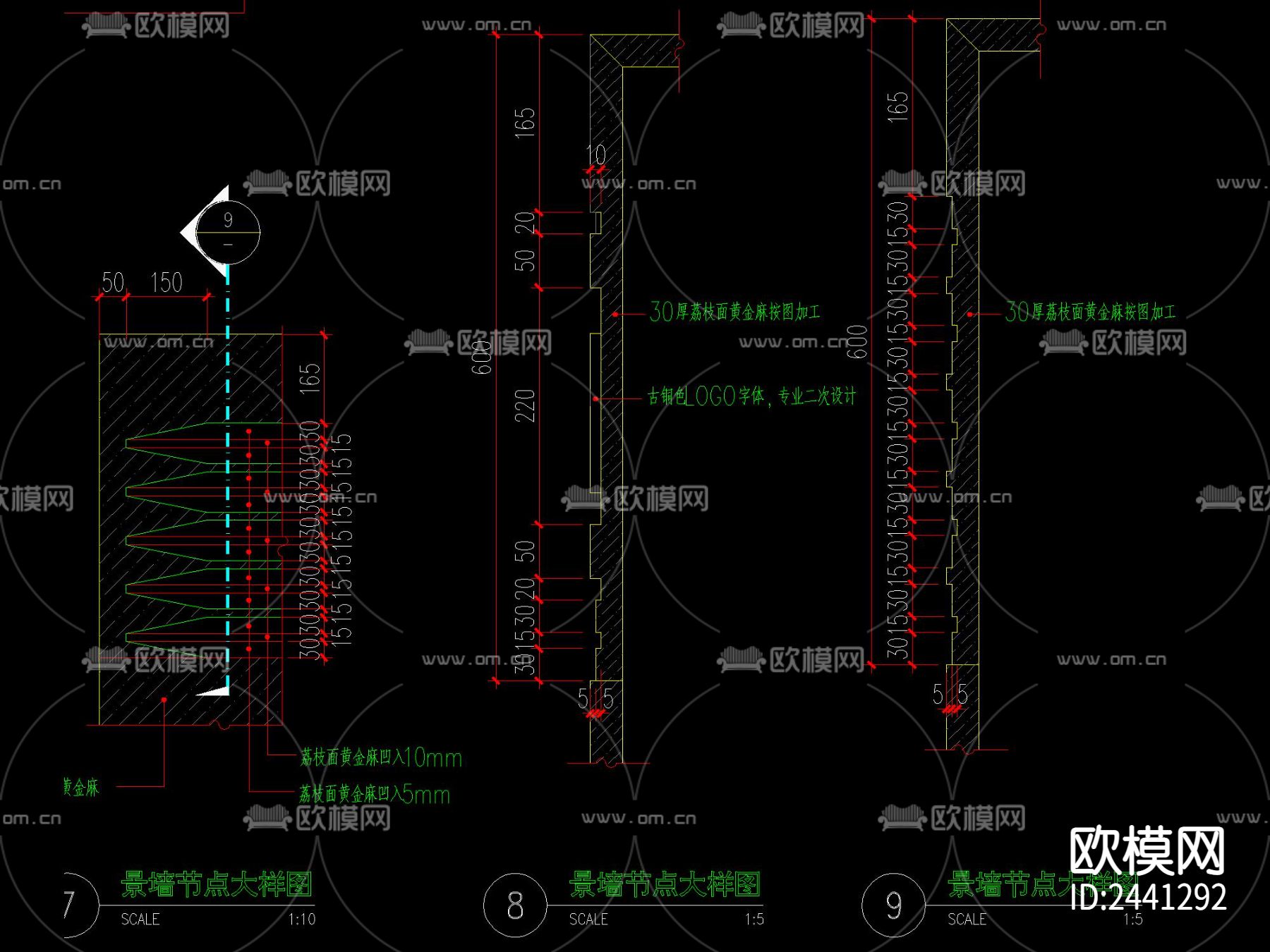 现代 LOGO景墙节点大样下载（渲染图4）