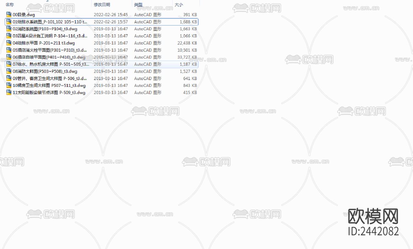 八层酒店给排水cad施工图下载（渲染图1）