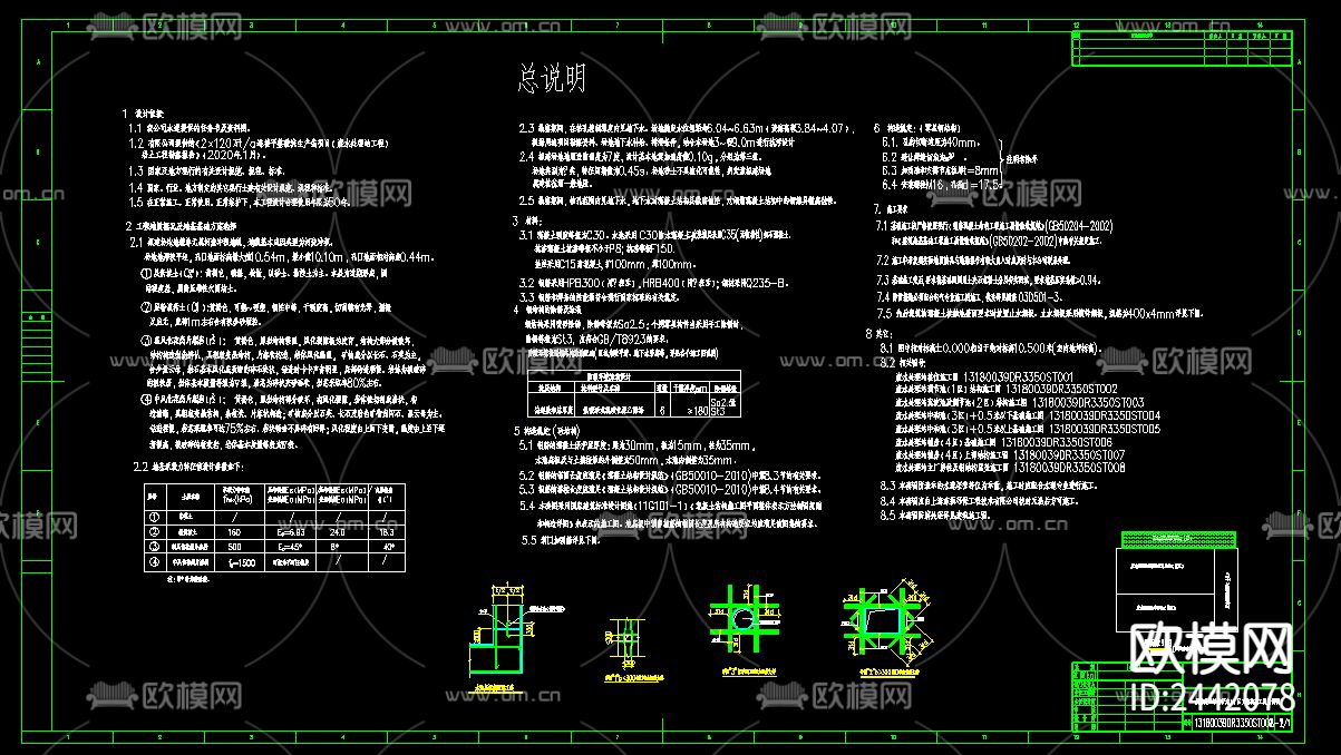 废水处理站cad施工图下载（渲染图2）