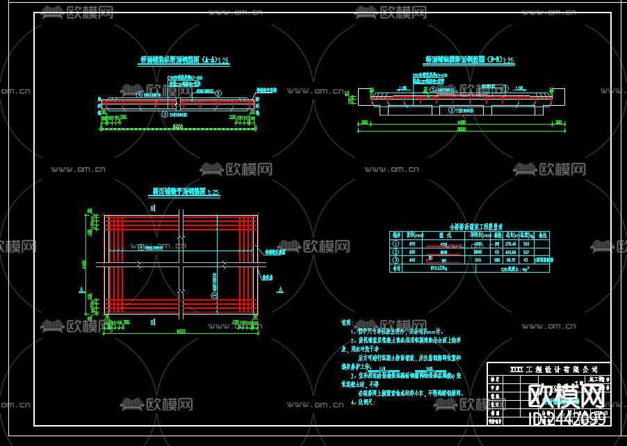 云南某水库工程溢洪道cad施工图下载（渲染图7）