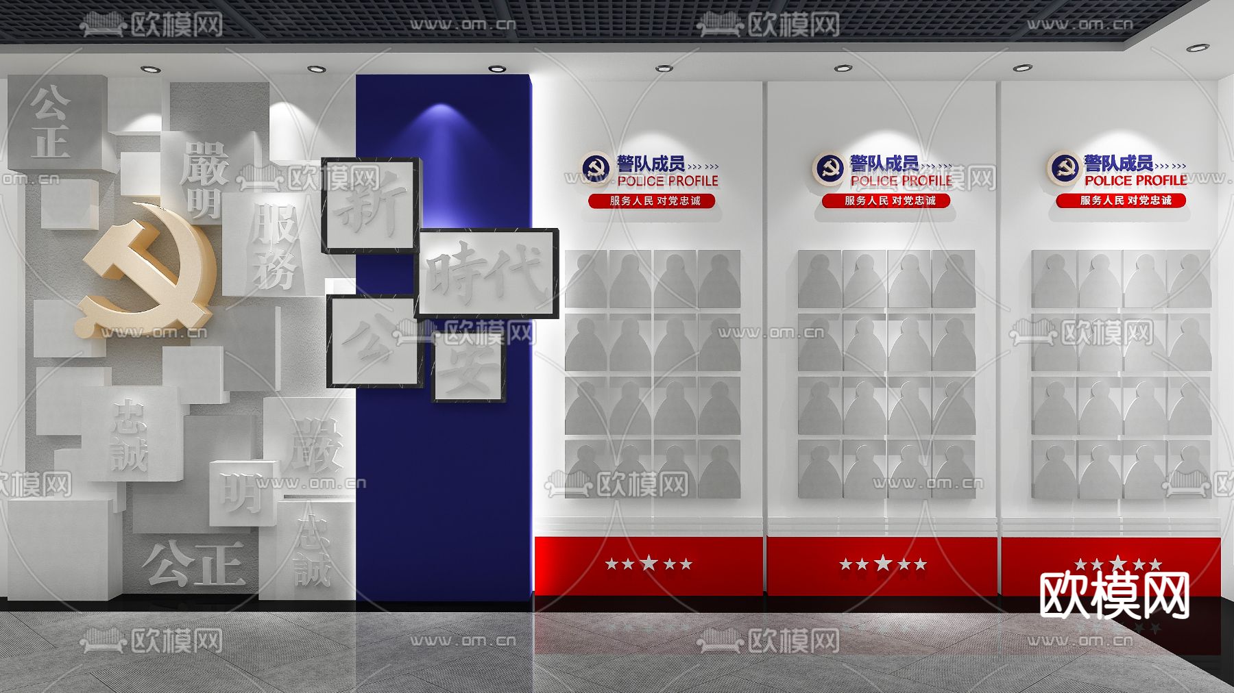 现代派出所党建文化展厅su模型下载（渲染图3）